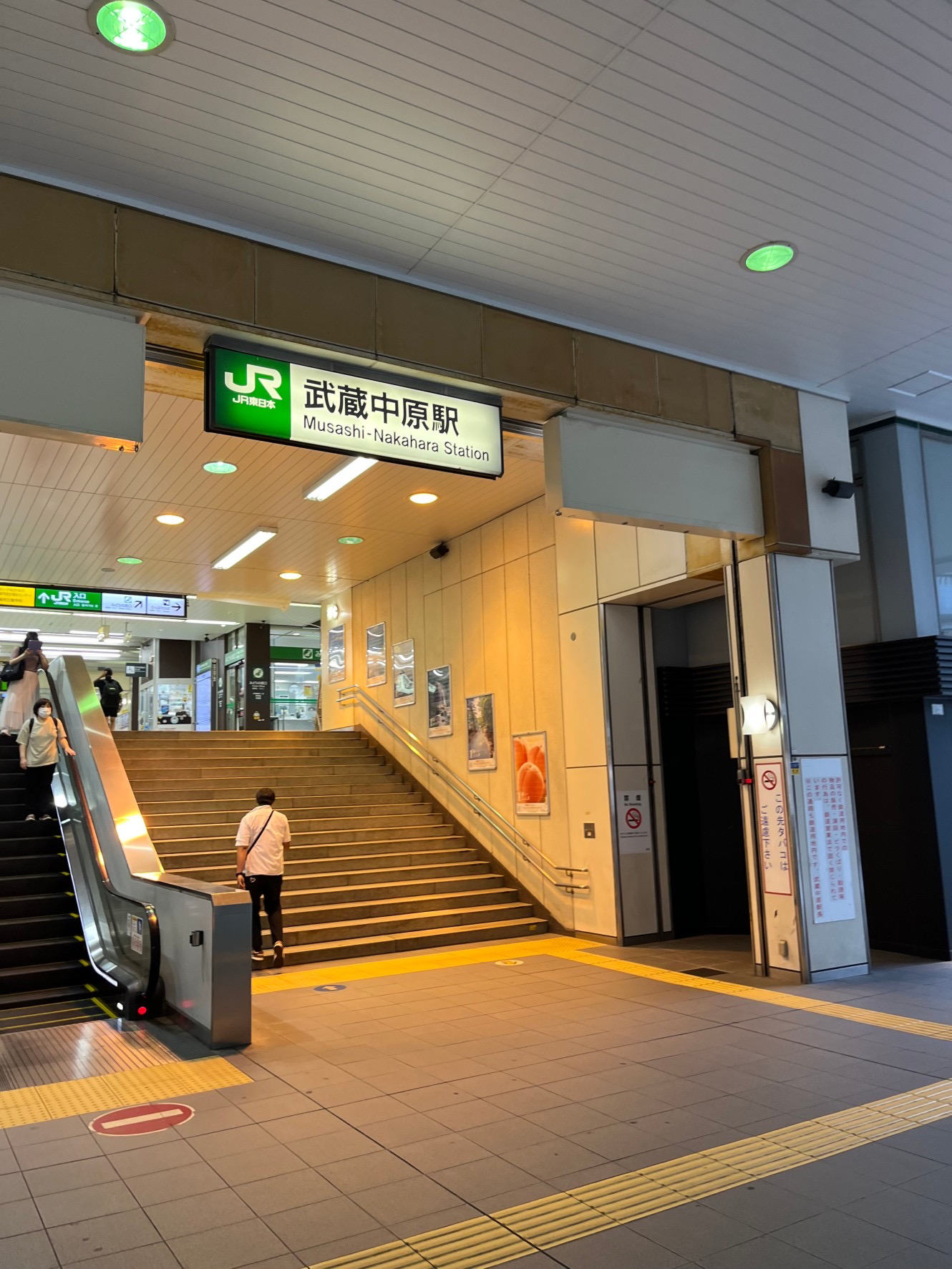 武蔵中原駅