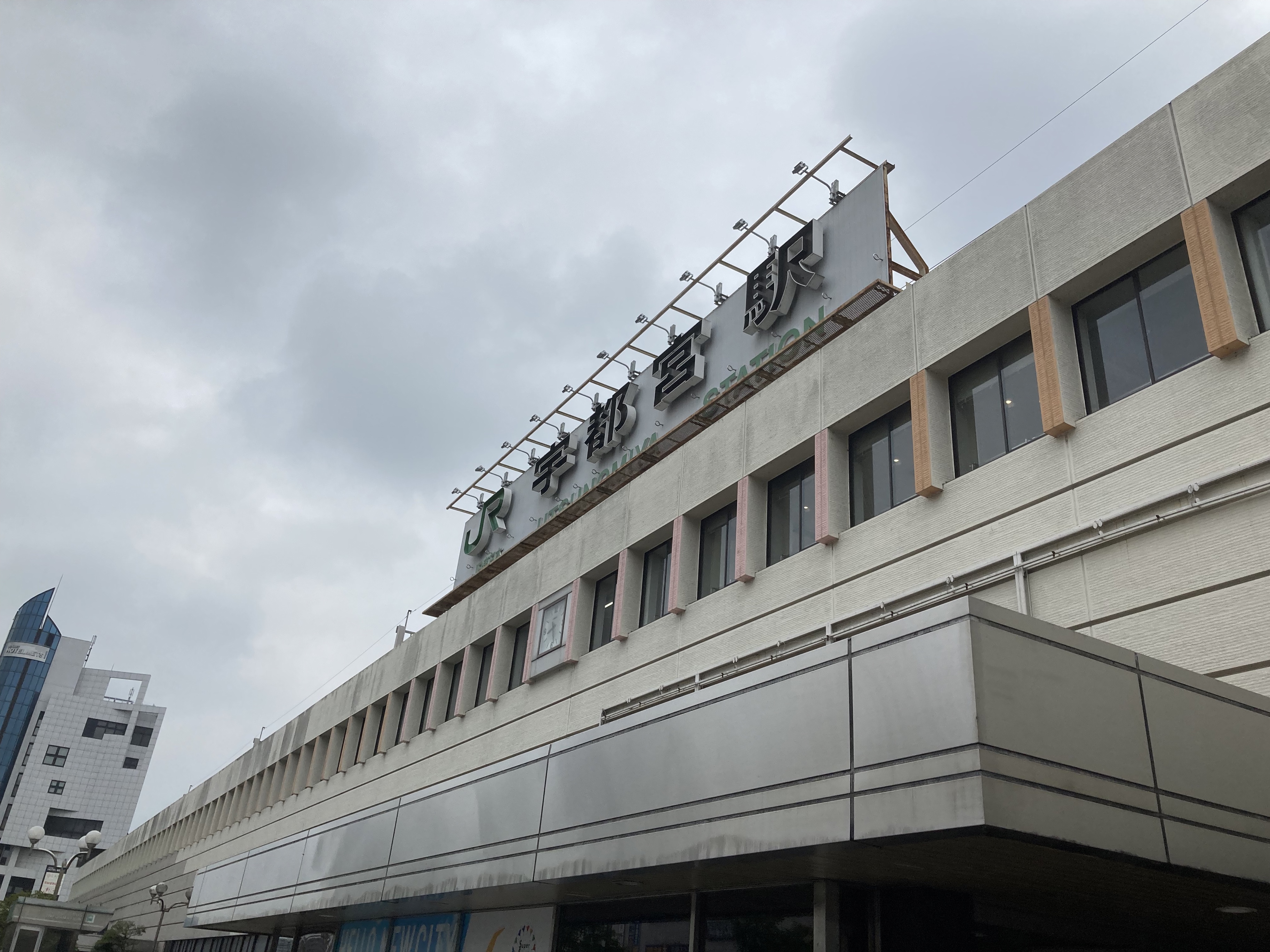 宇都宮駅