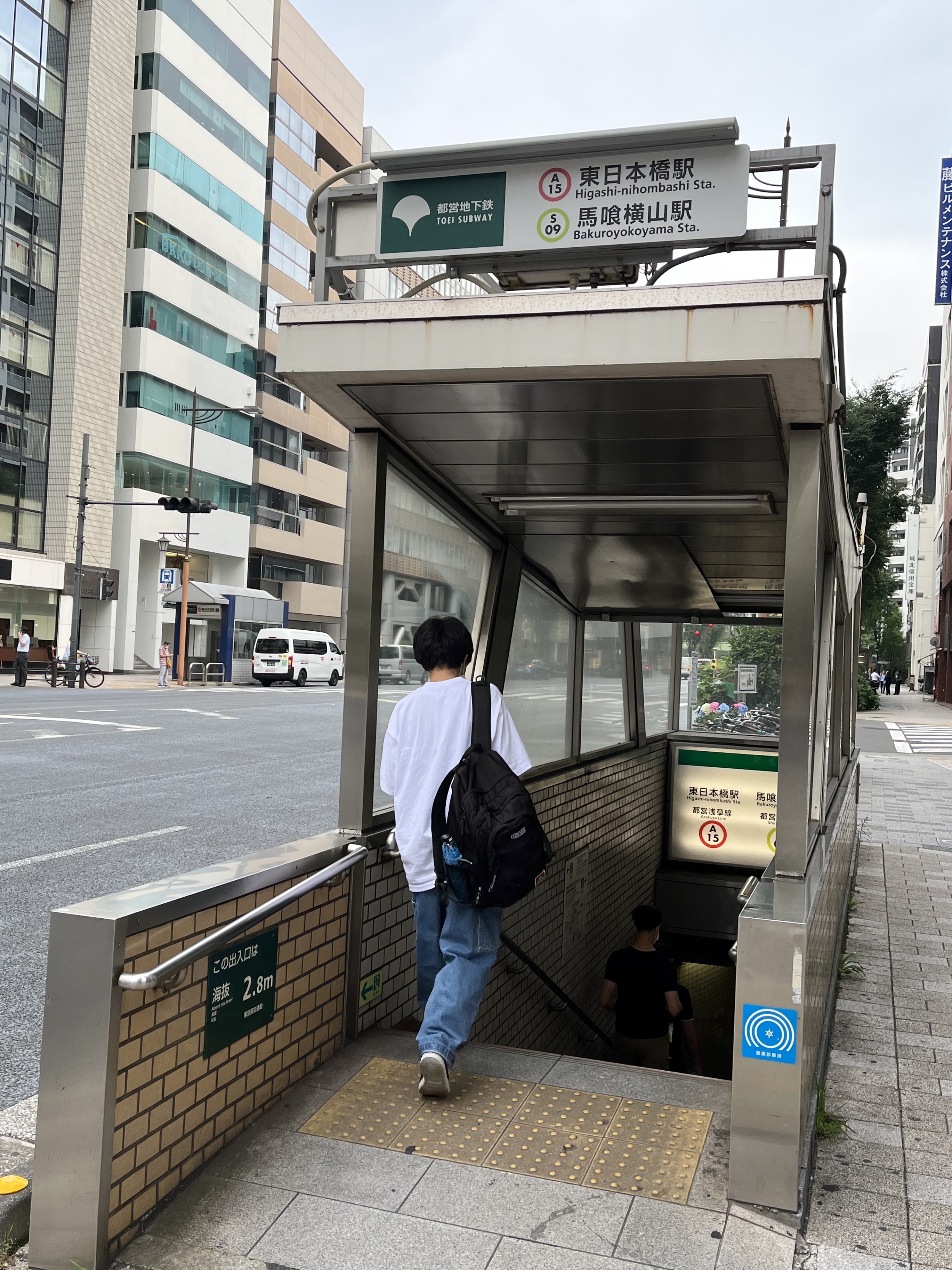 東日本橋駅