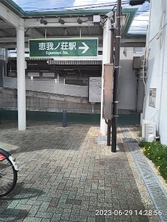 恵我ノ荘駅