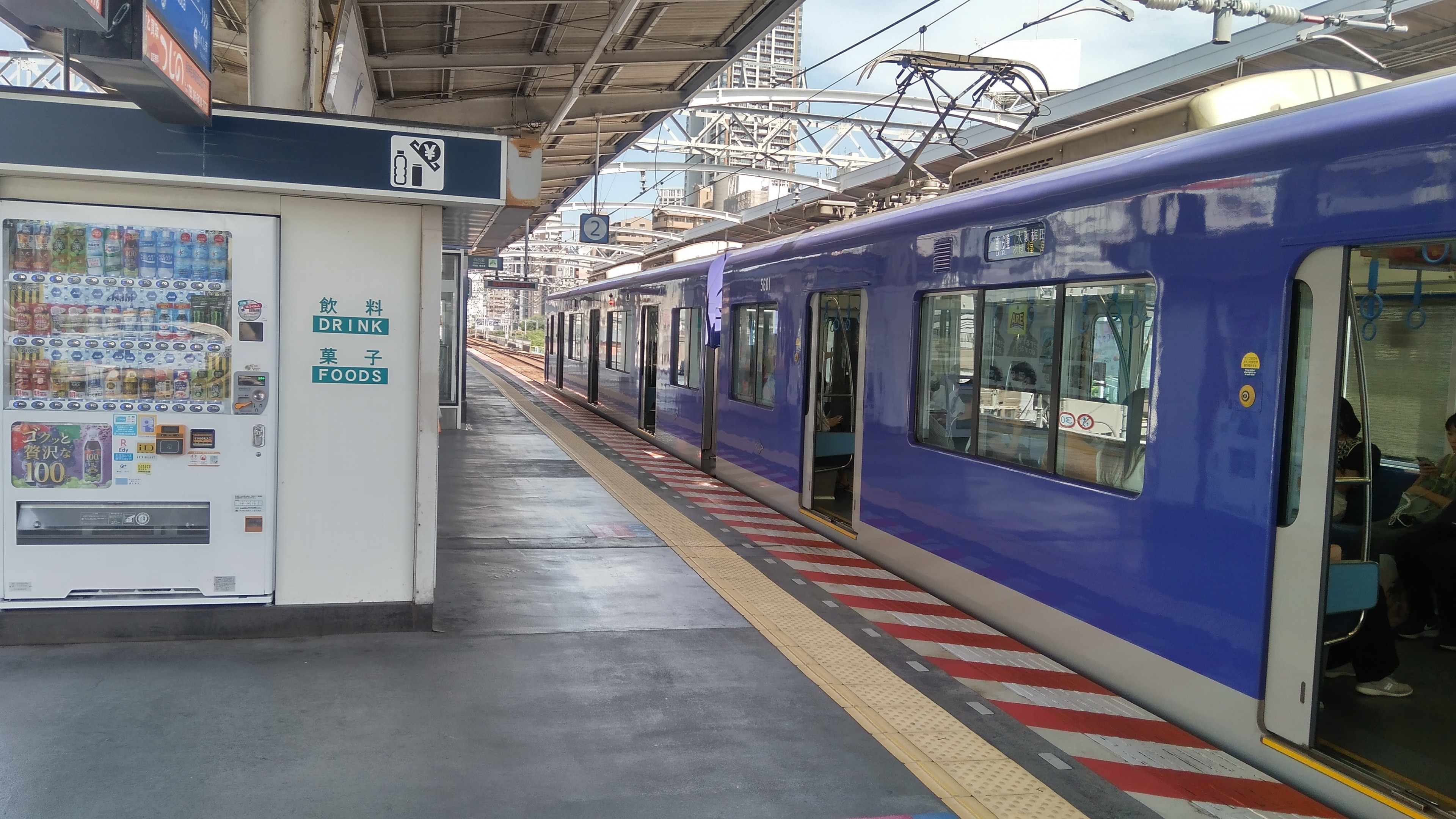 野田駅