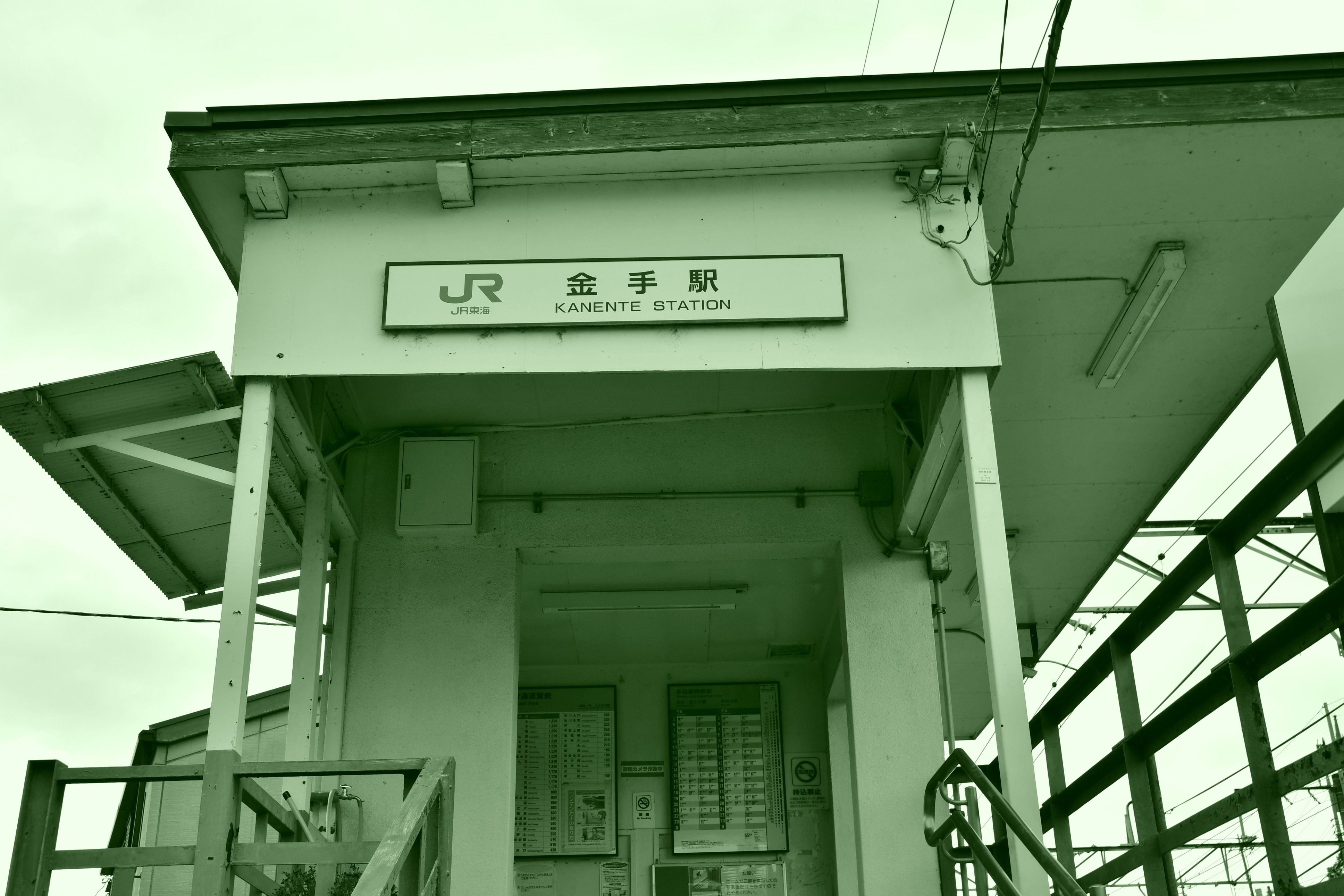 金手駅
