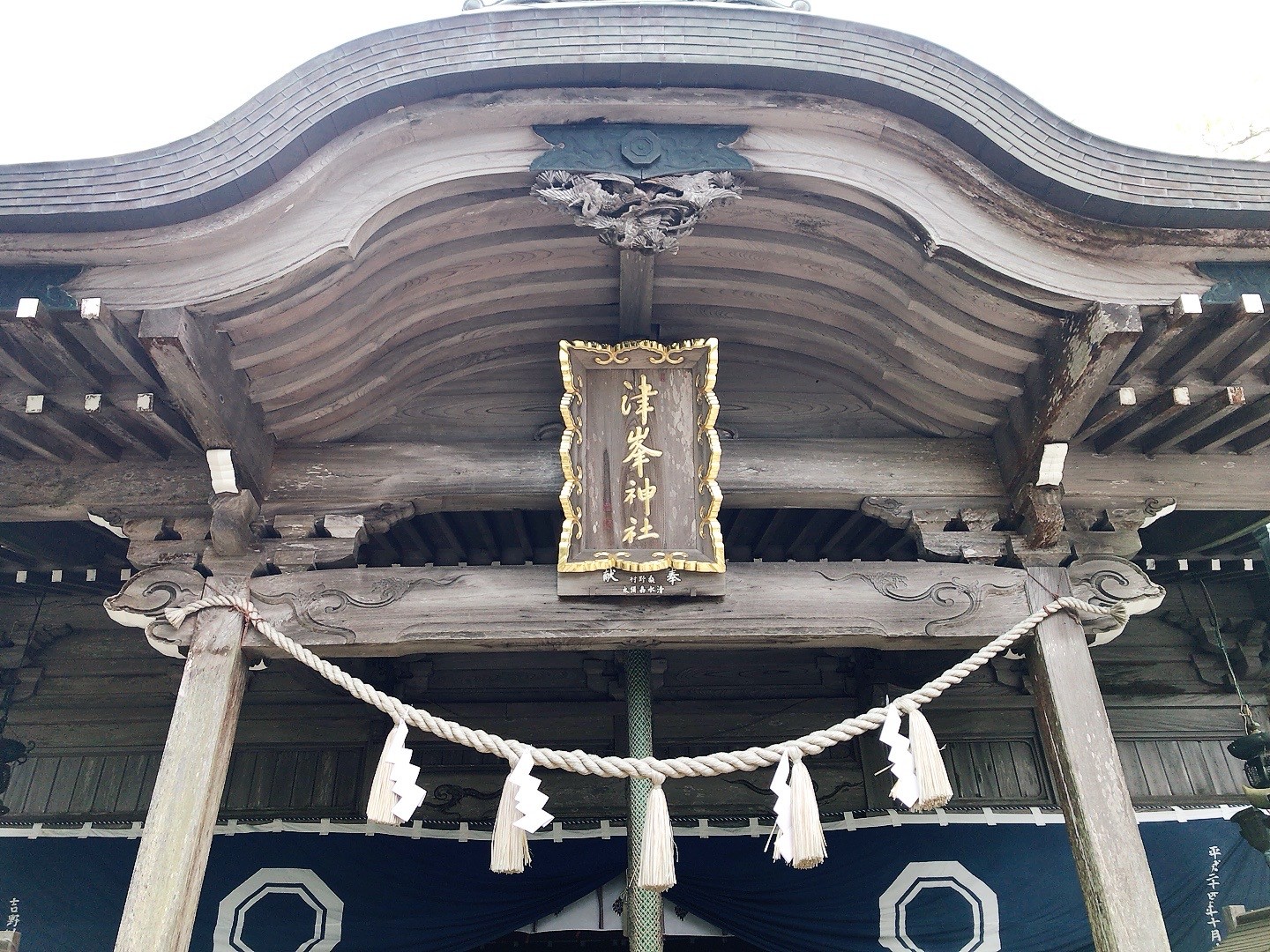 津峯神社