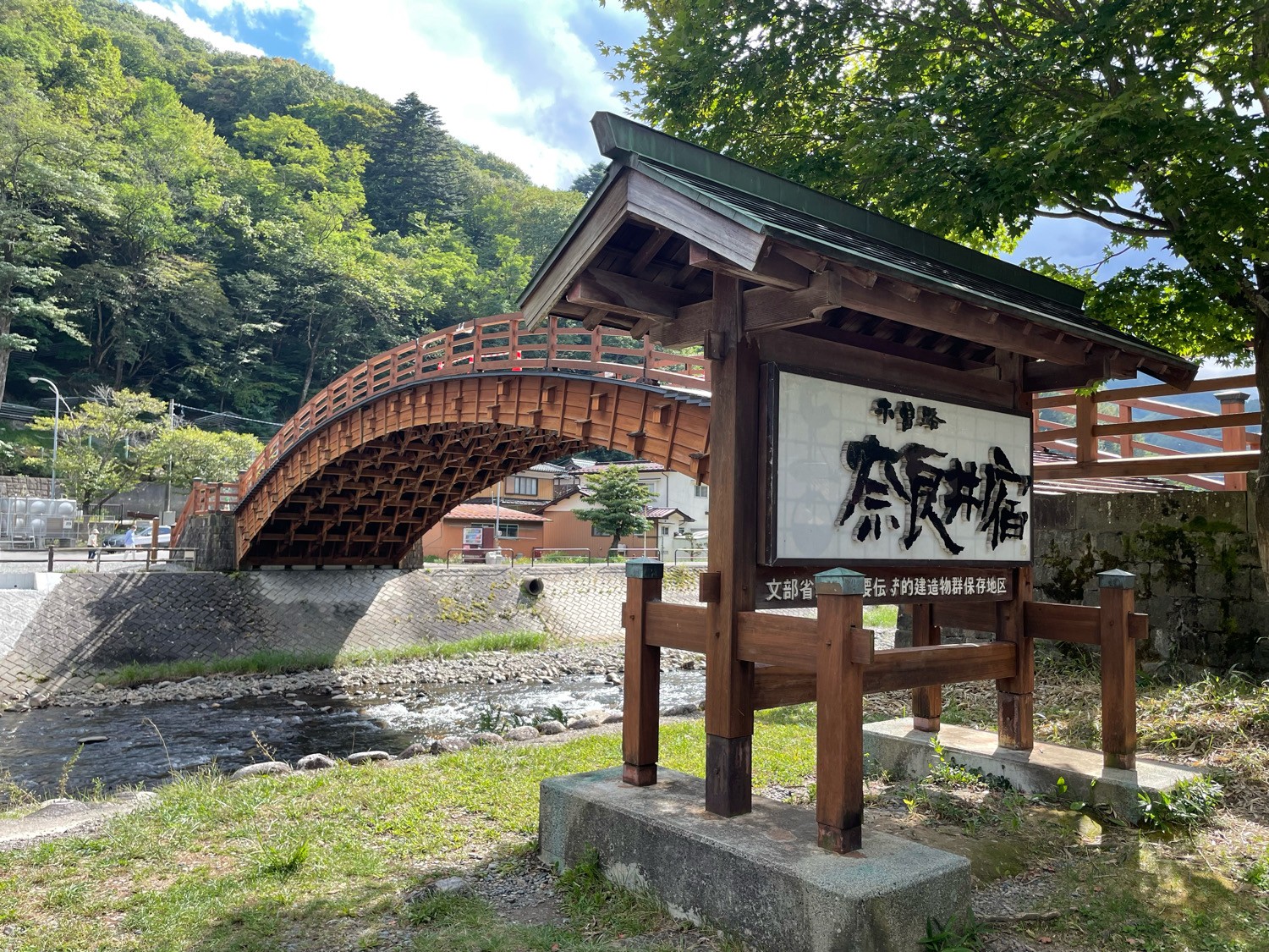 道の駅奈良井木曽の大橋