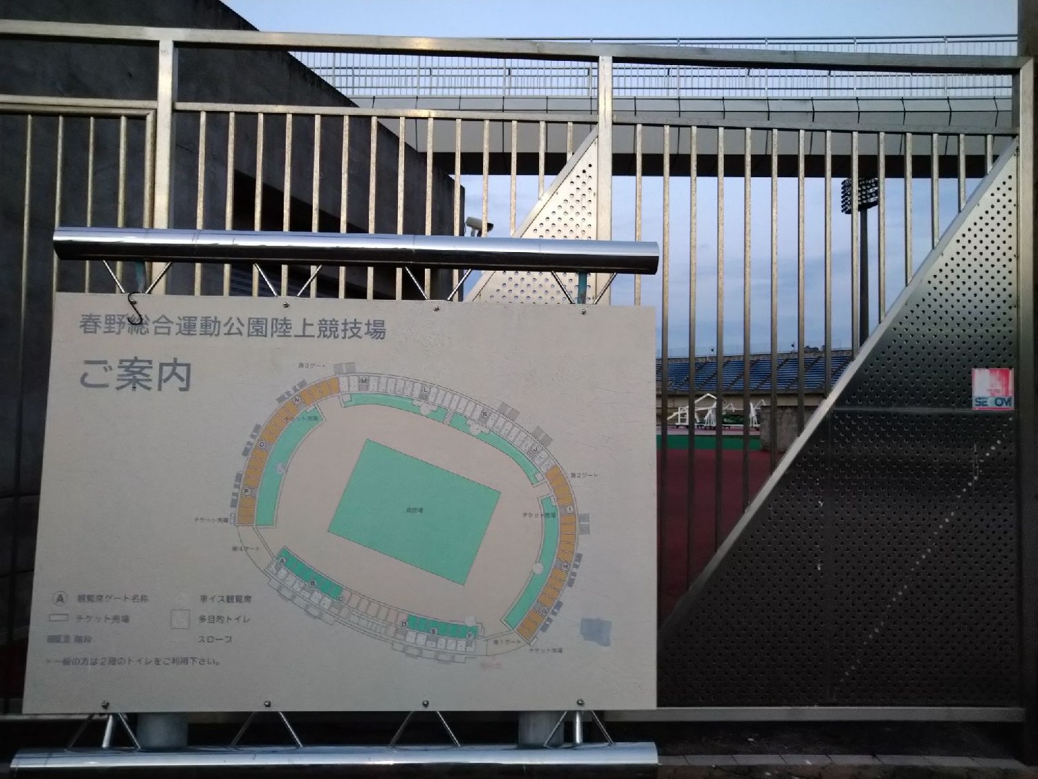 高知県立春野総合運動公園