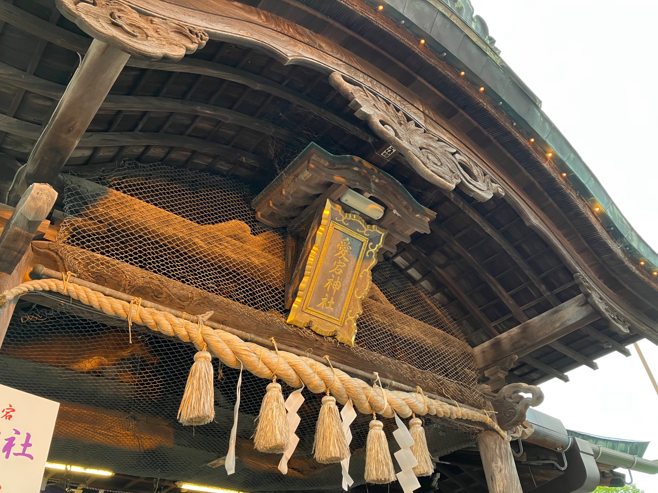 鷲尾愛宕神社