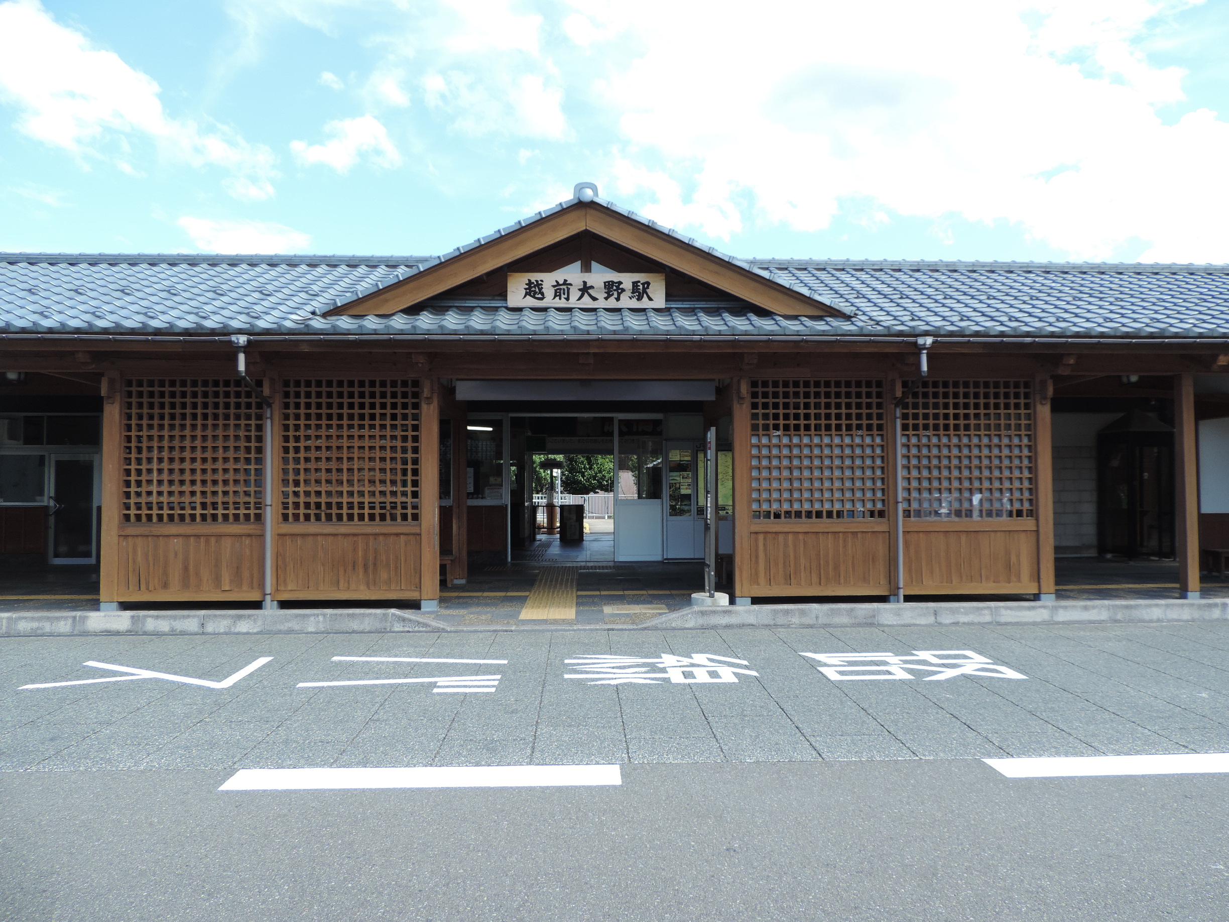 越前大野駅