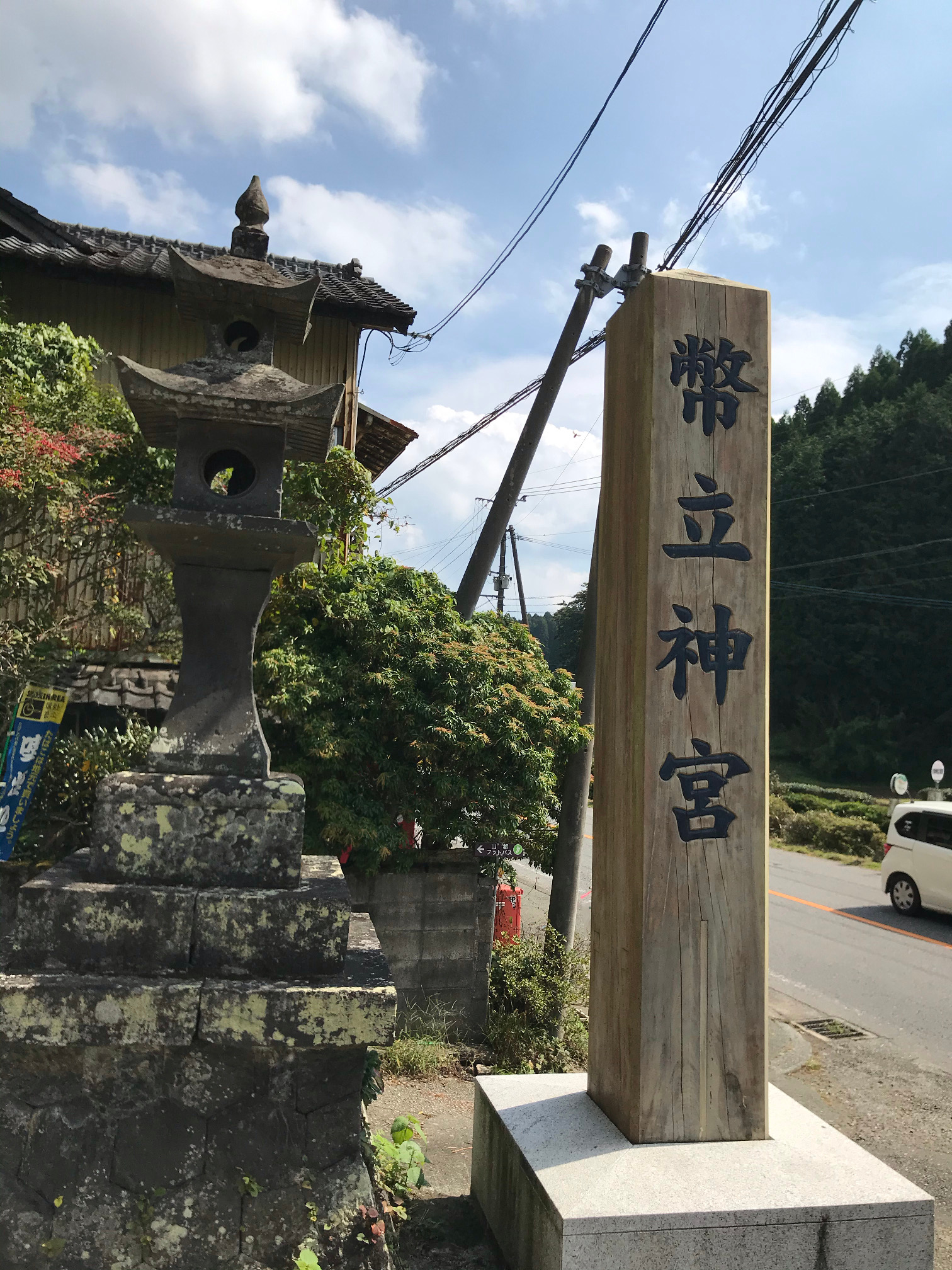 幣立神社