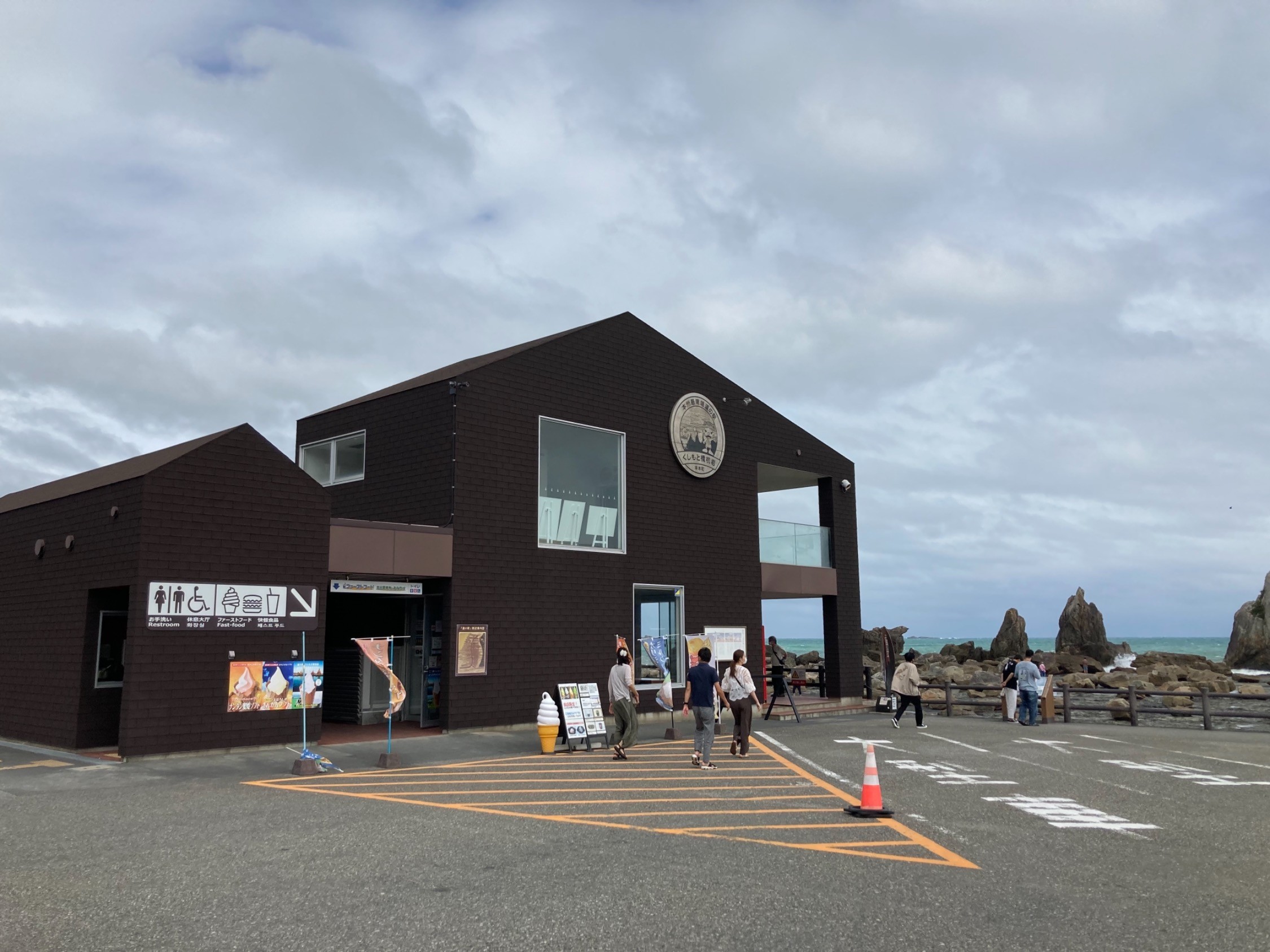 橋杭岩