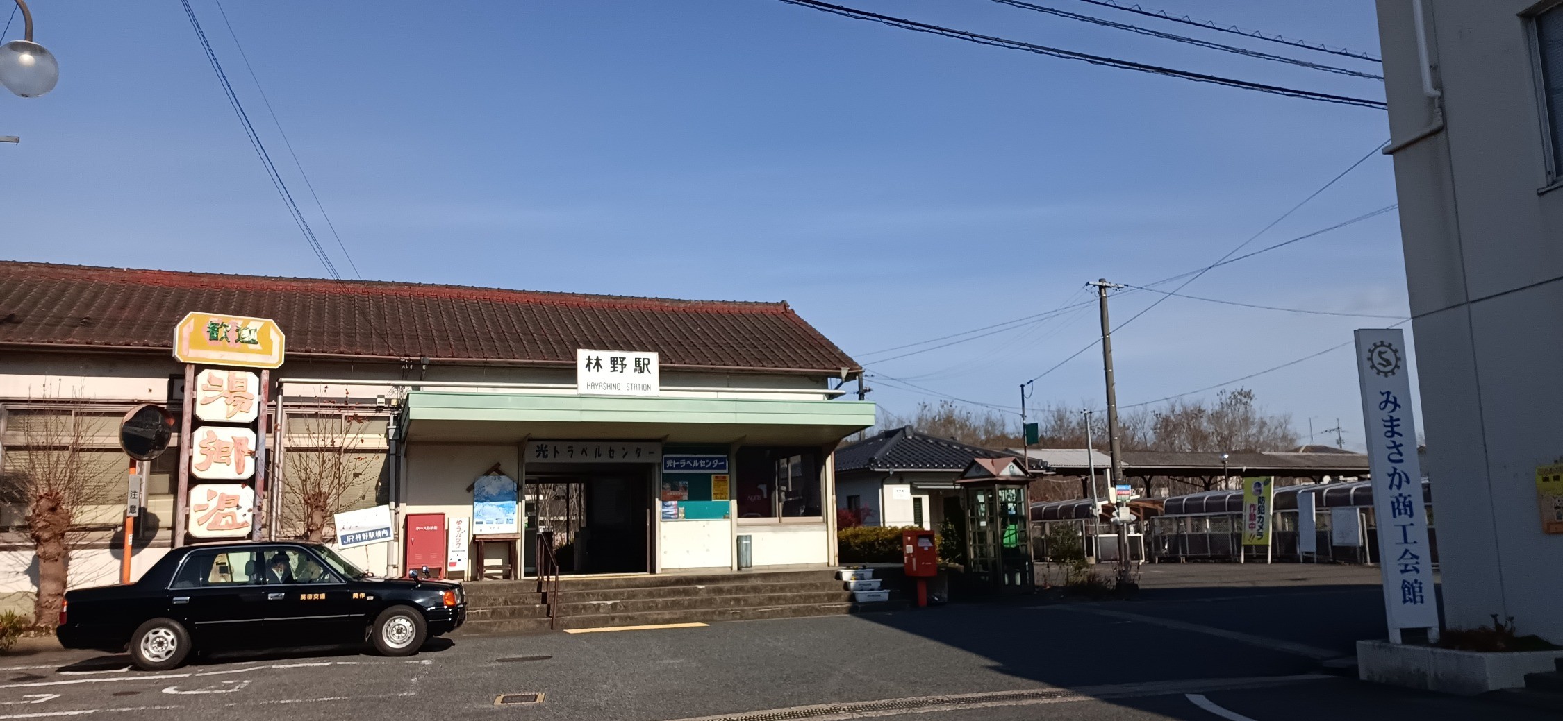 林野駅