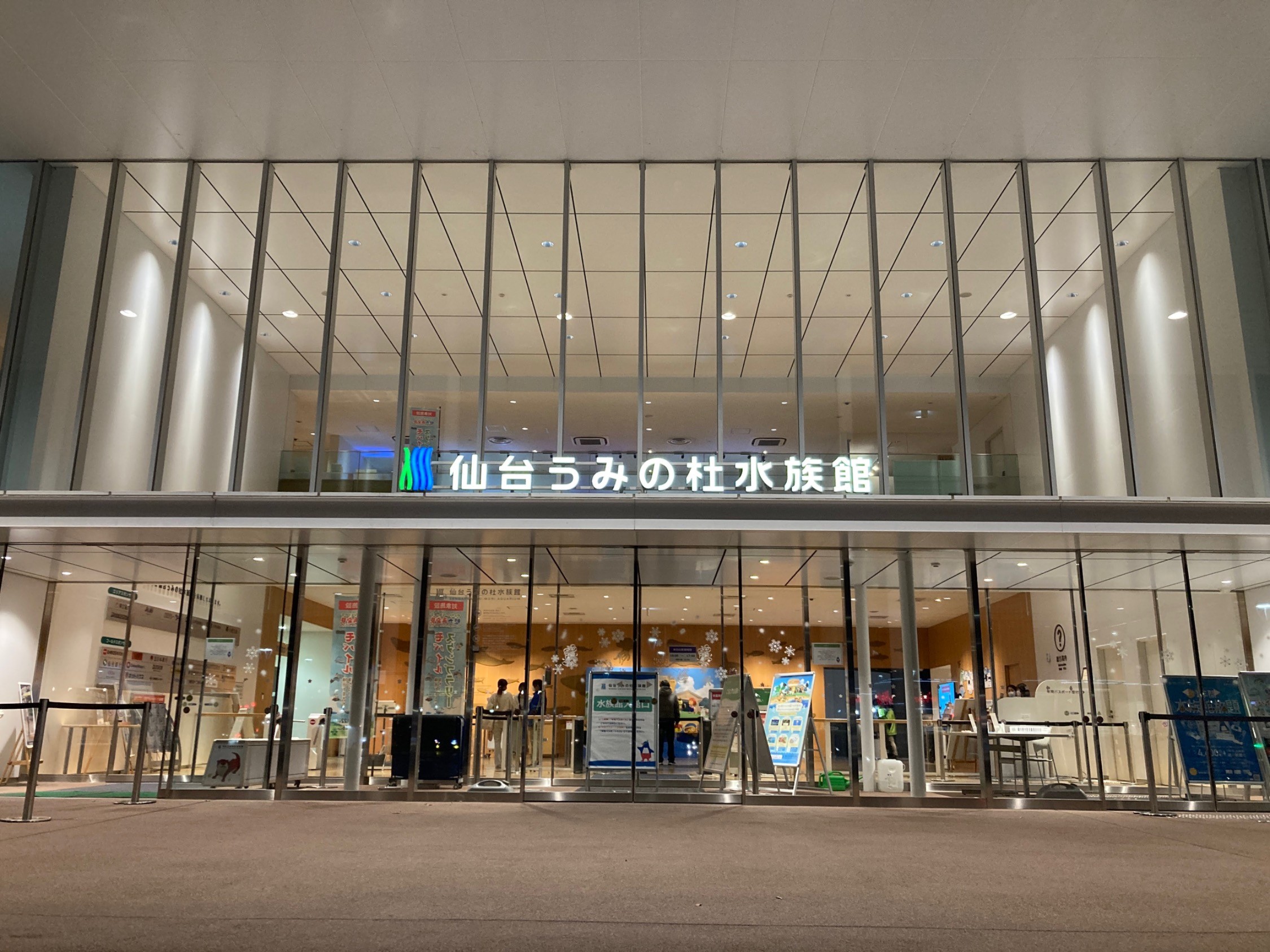 仙台うみの杜水族館
