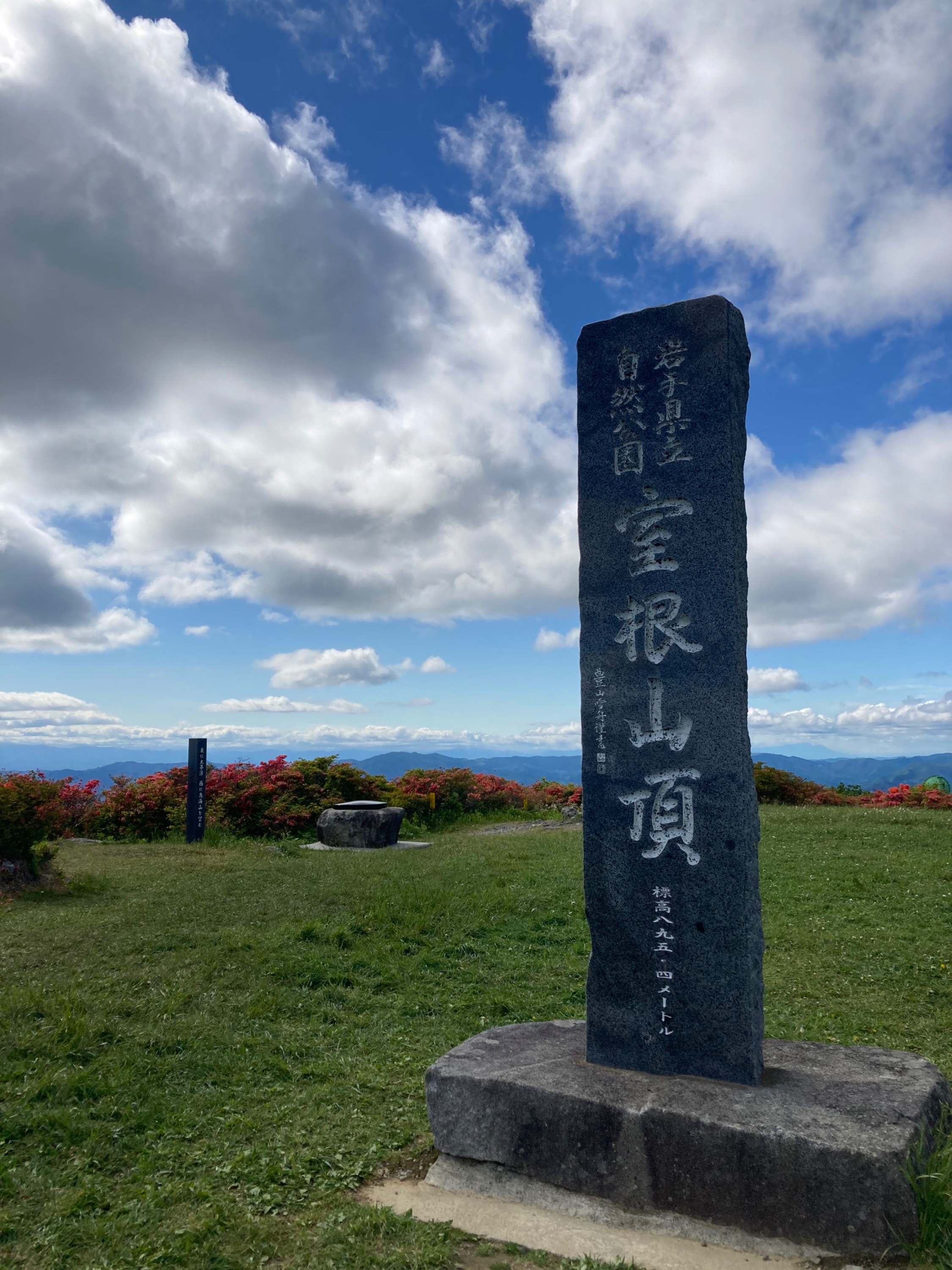 室根山