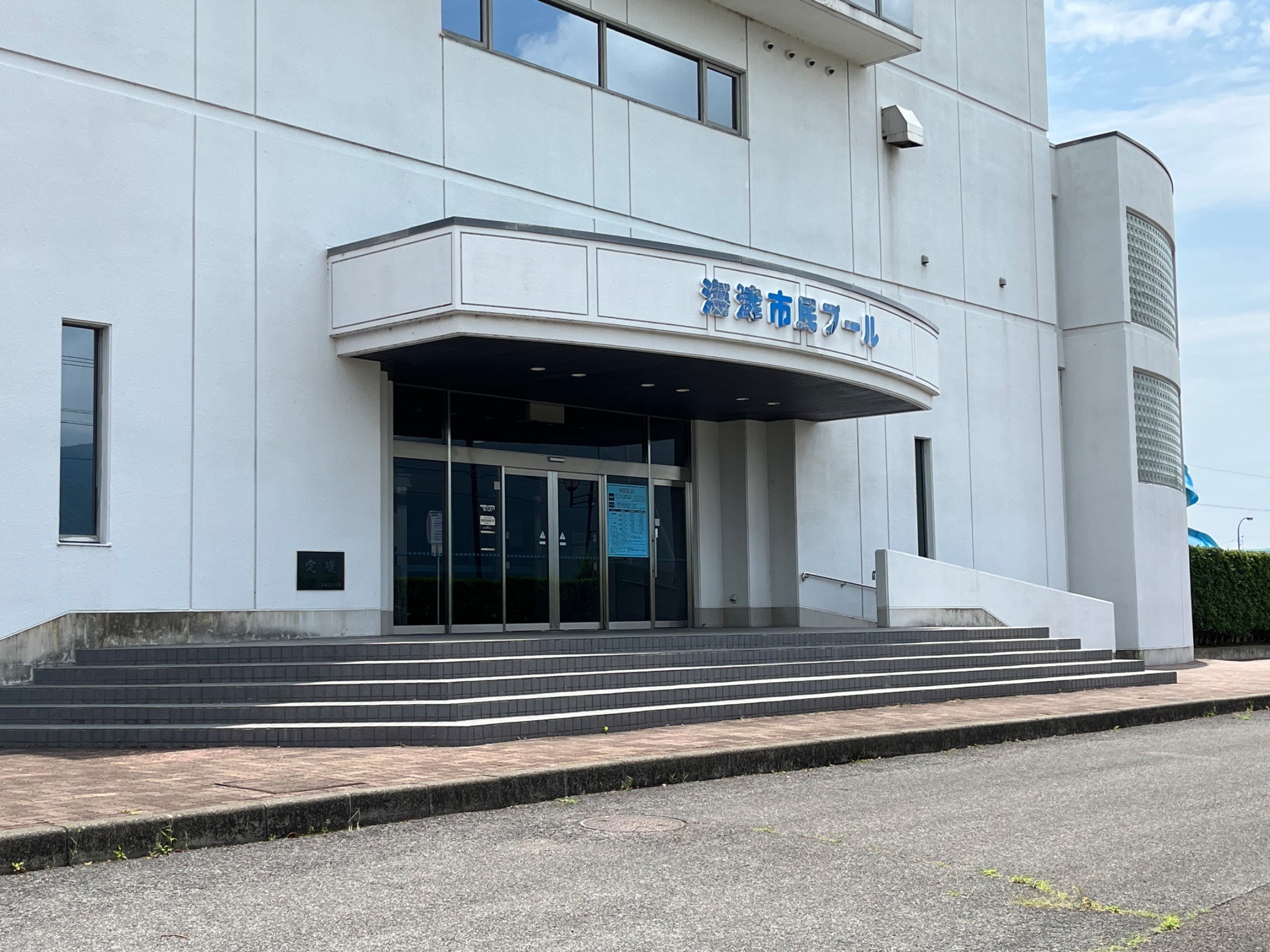 海津市市民プール