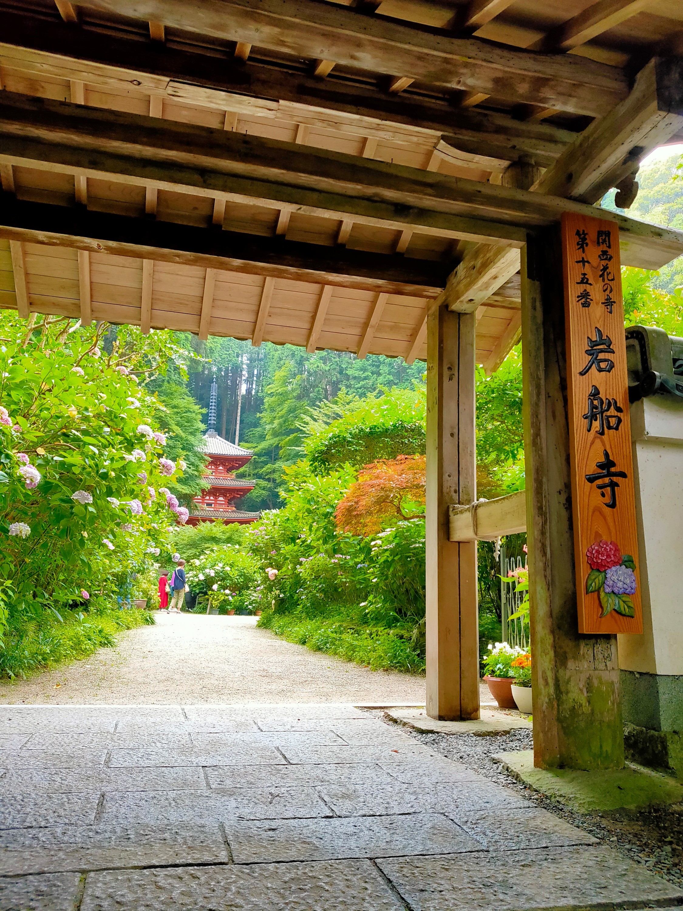 岩船寺