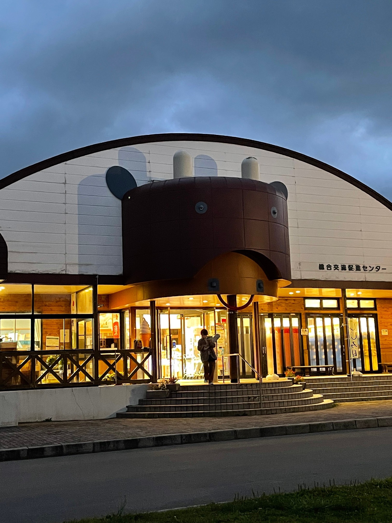 道の駅十三湖高原