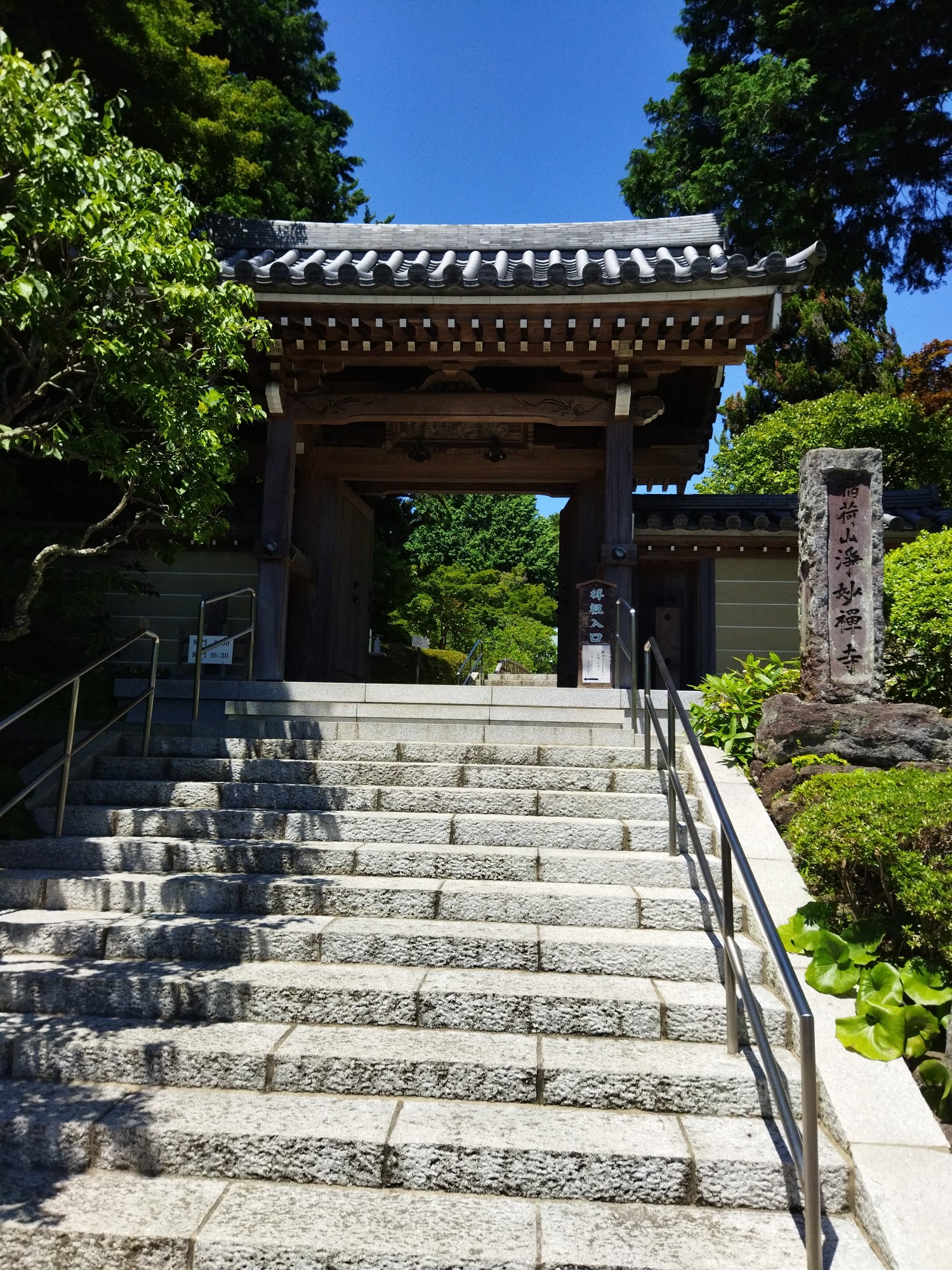 浄妙寺