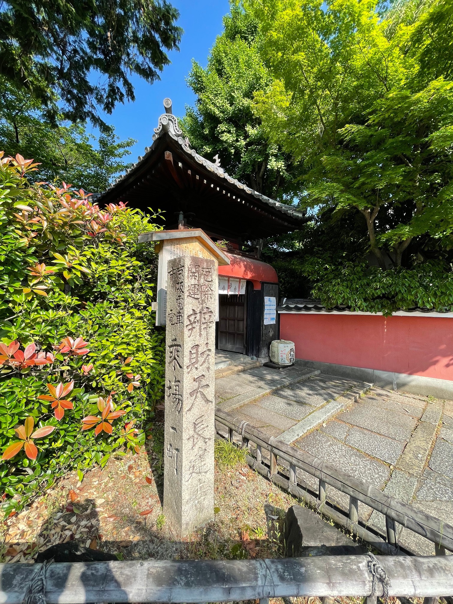 長建寺