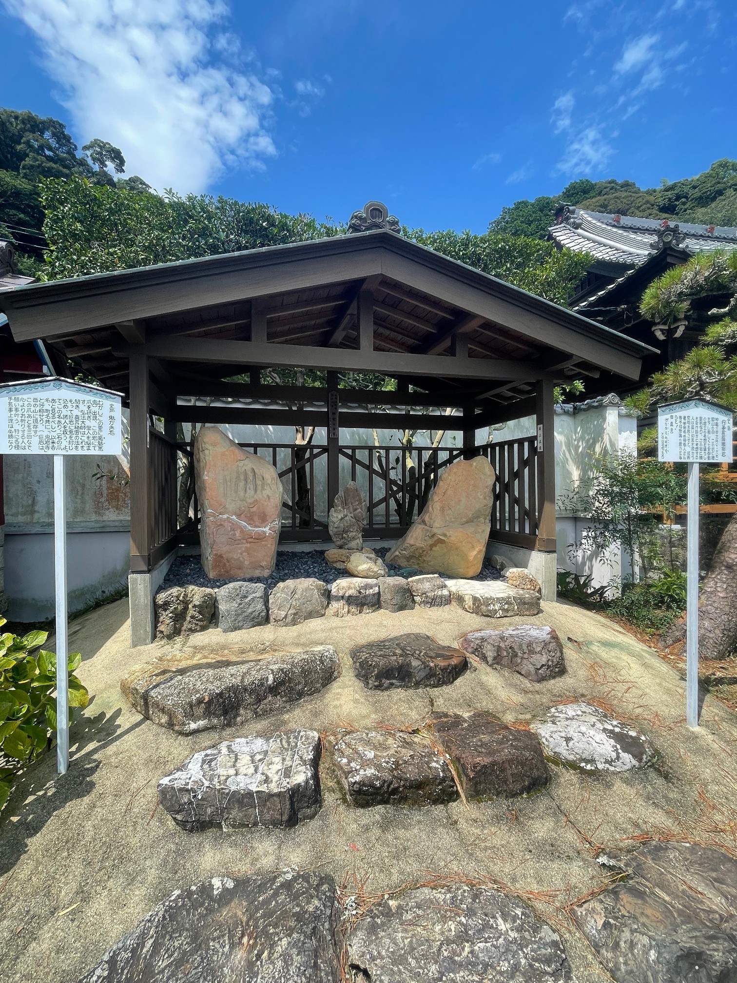 鬼岩寺