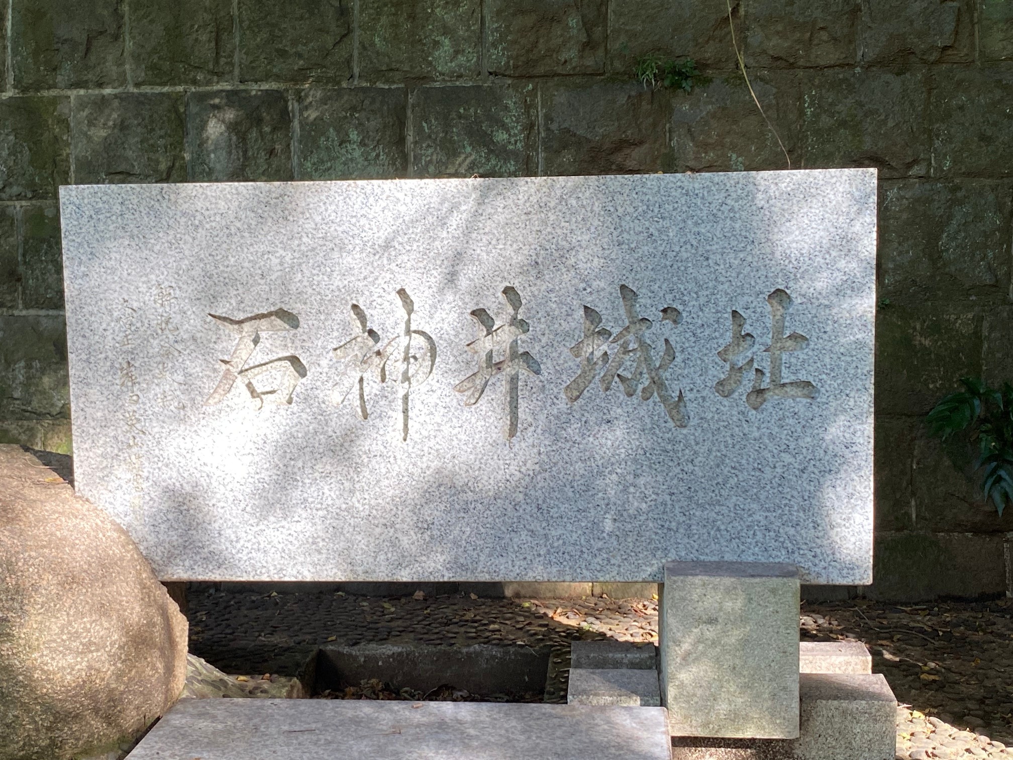 石神井城