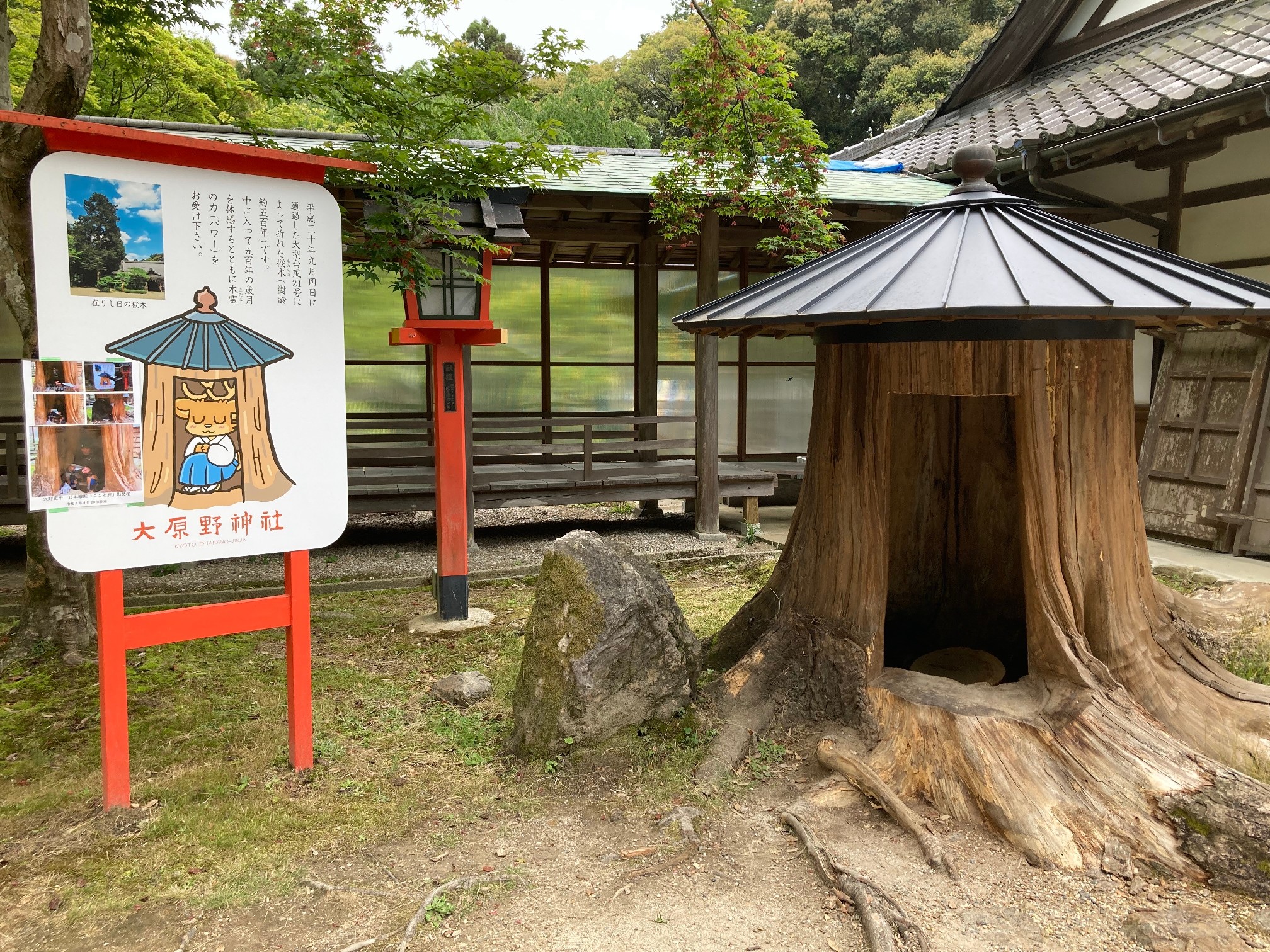 大原野神社