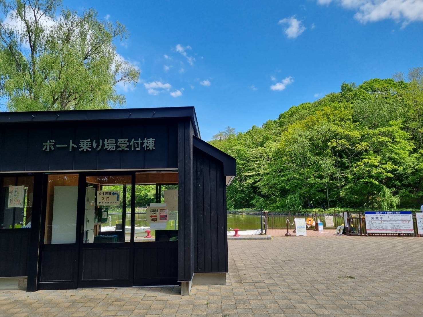 月寒公園