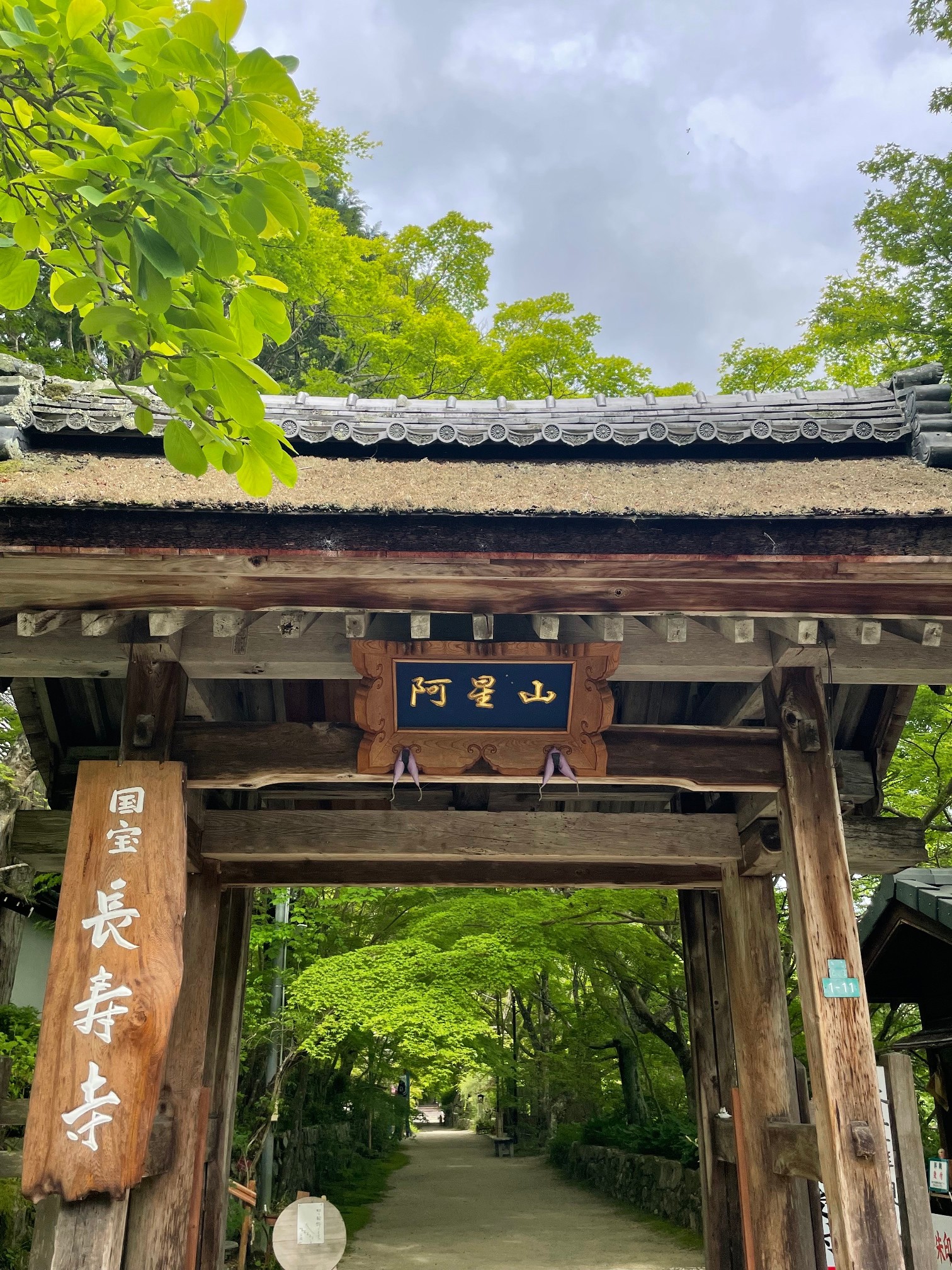 長寿寺