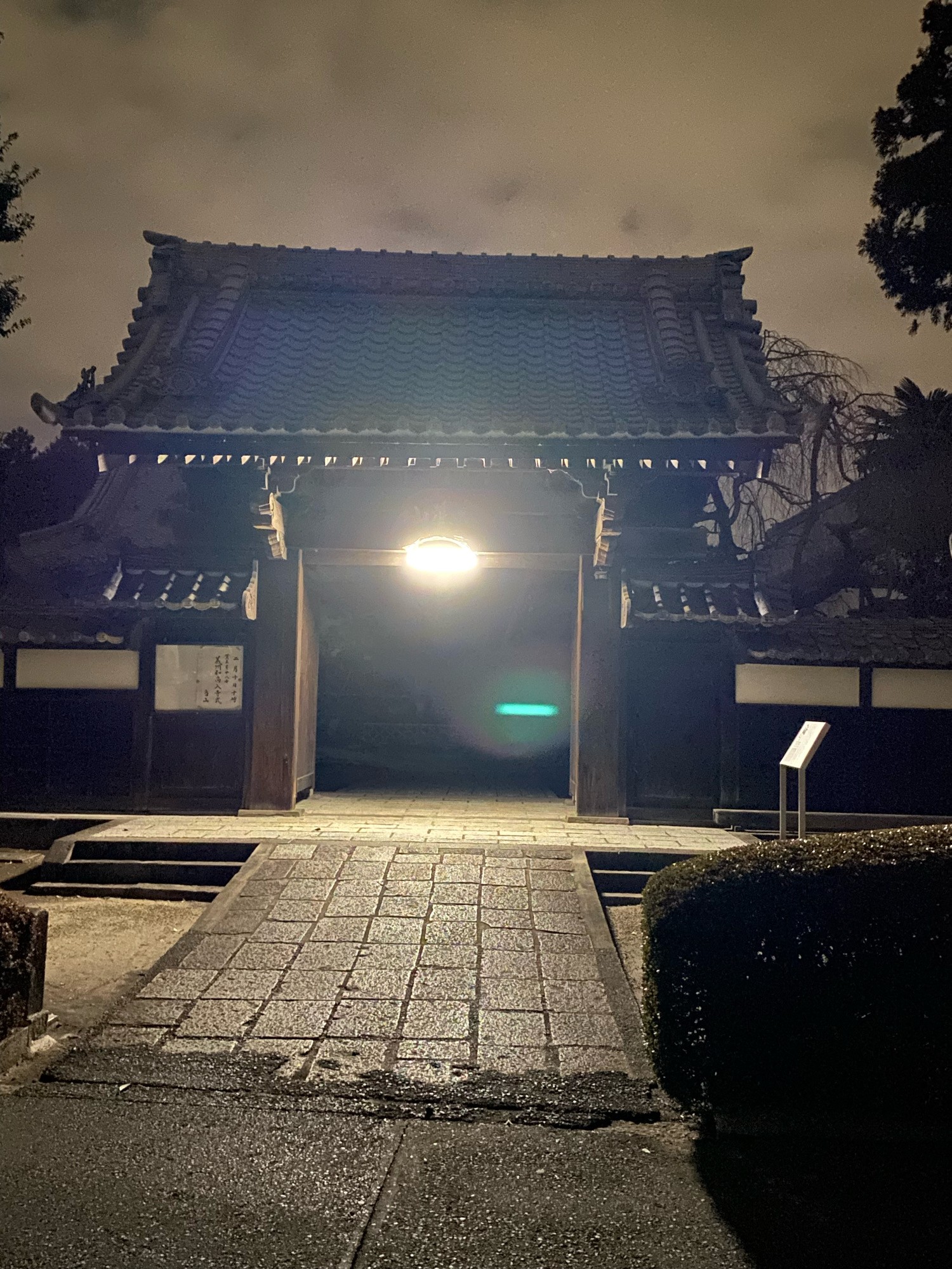 覚王寺