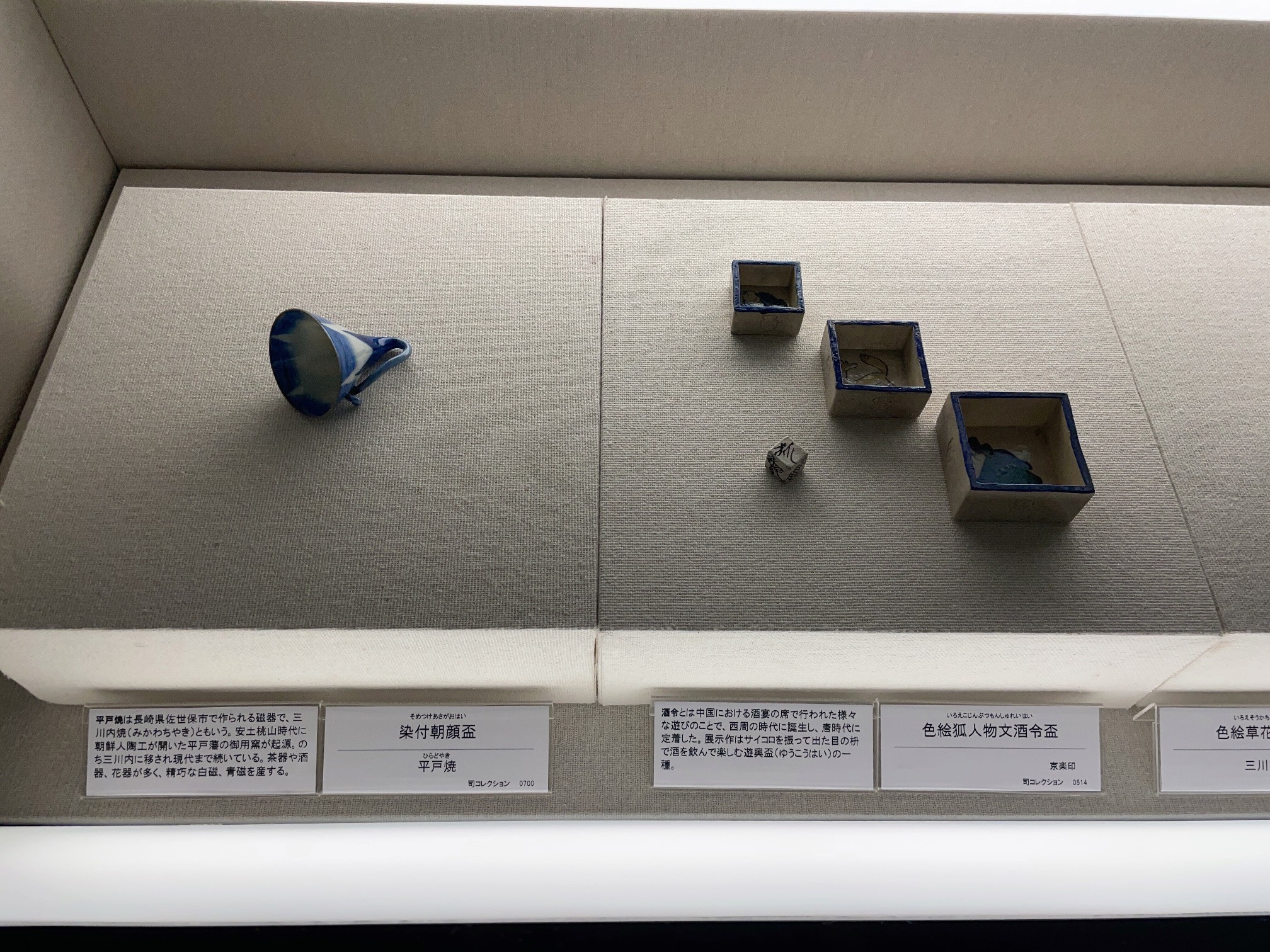 豊橋市美術博物館