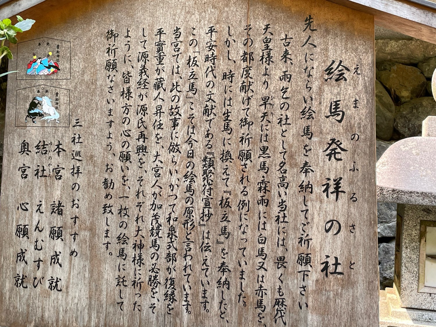 貴船神社