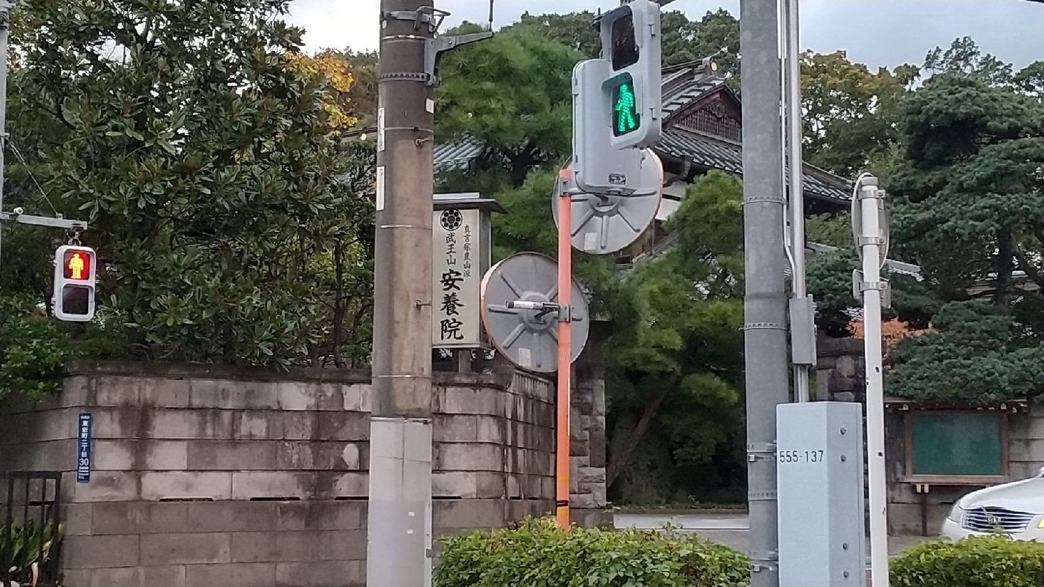 安養院