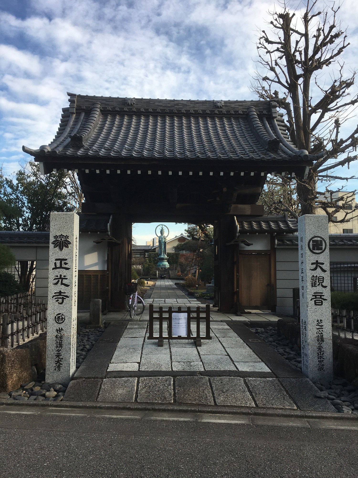正光寺