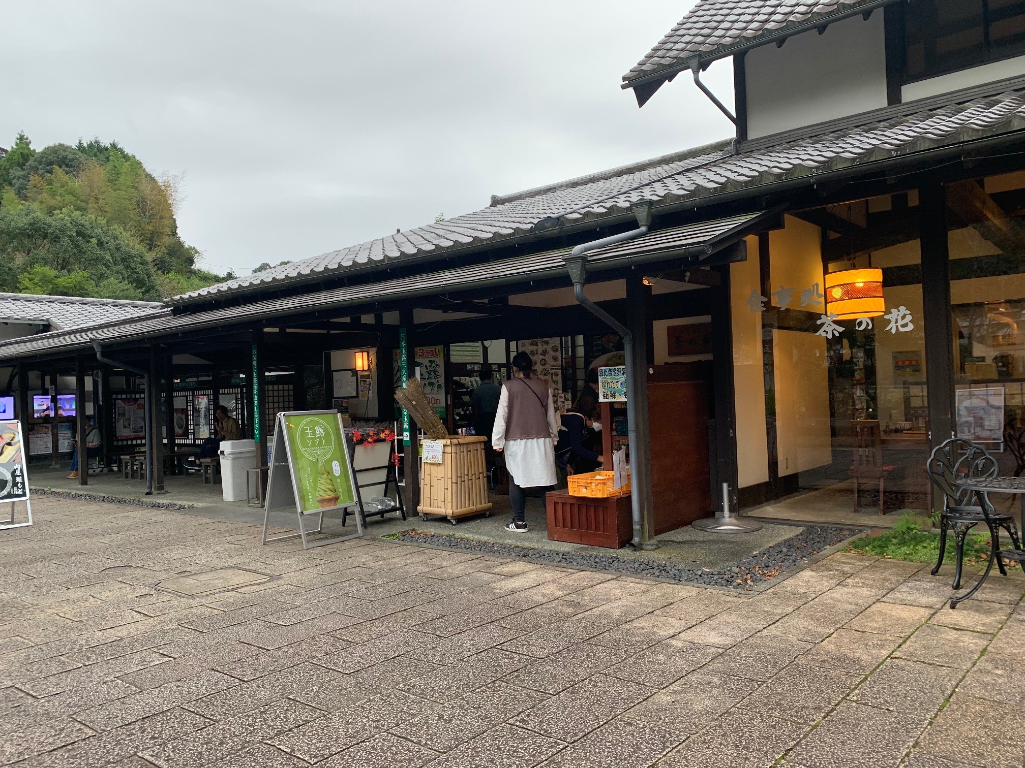 道の駅玉露の里