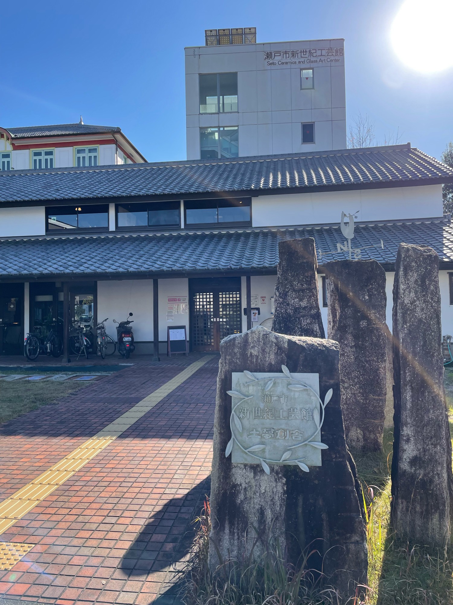 瀬戸市新世紀工芸館