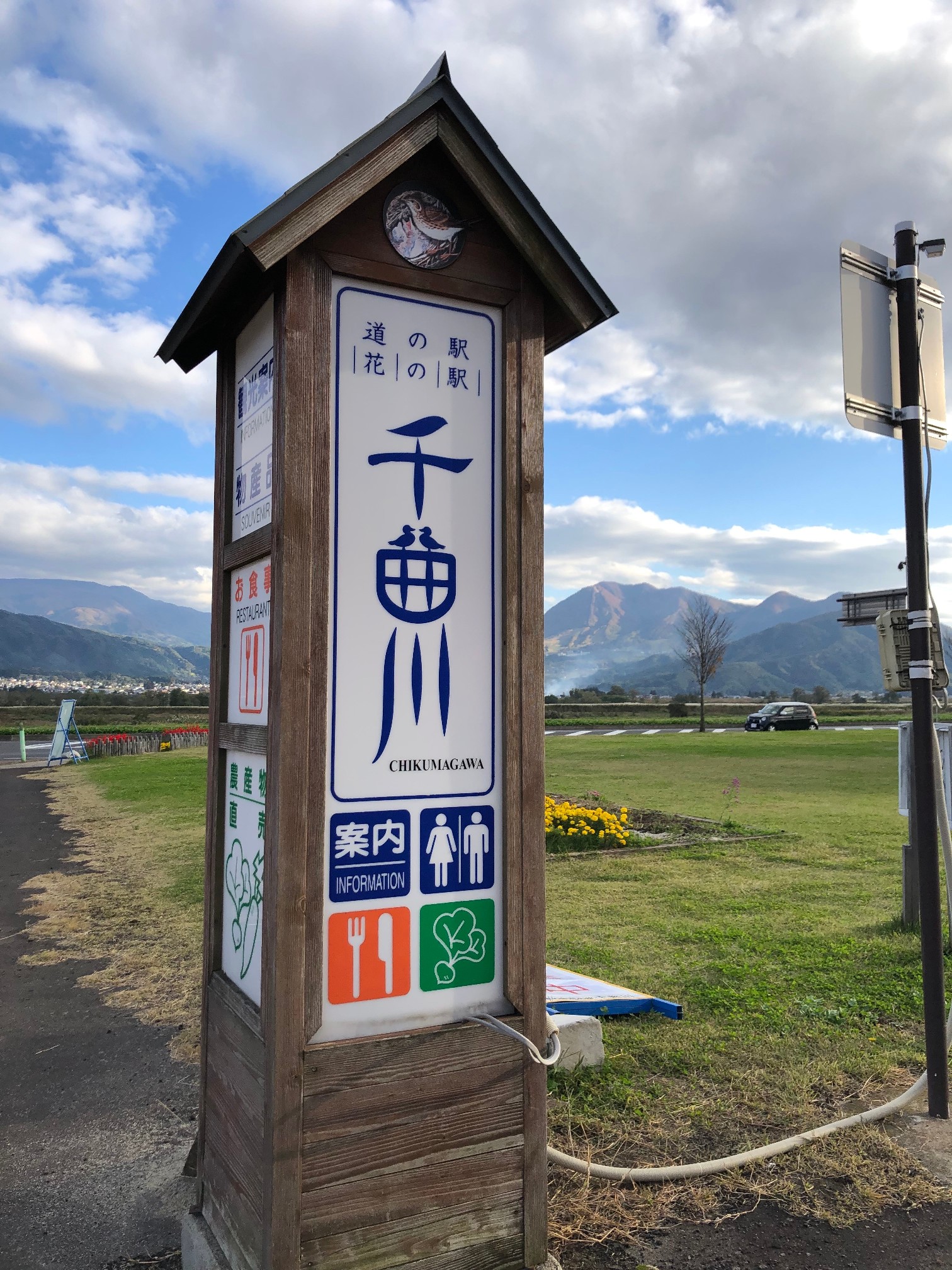 道の駅花の駅 千曲川