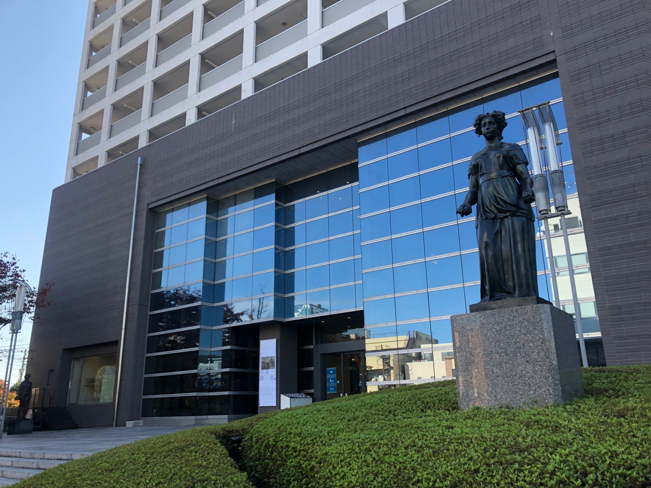 足利市立美術館