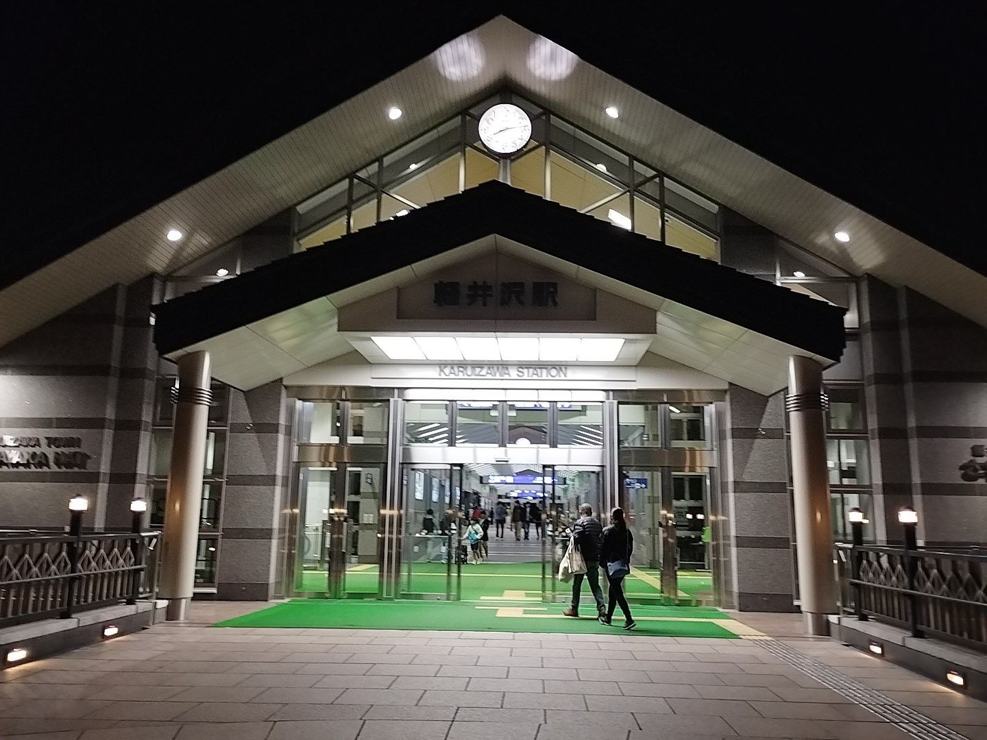 軽井沢駅