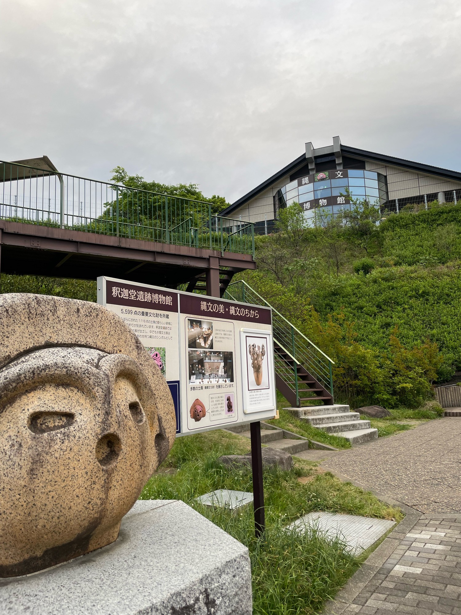 釈迦堂遺跡博物館