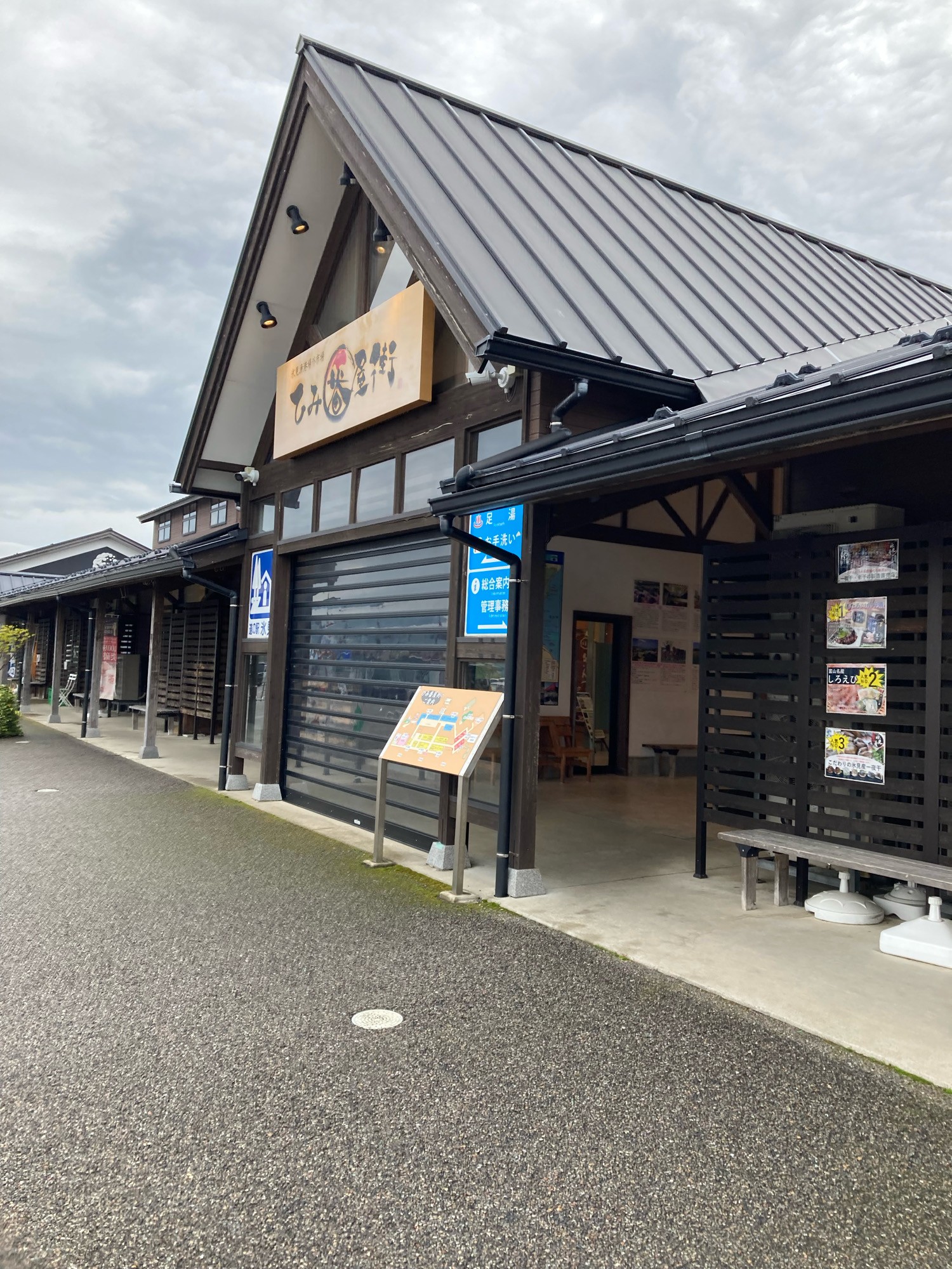 道の駅氷見