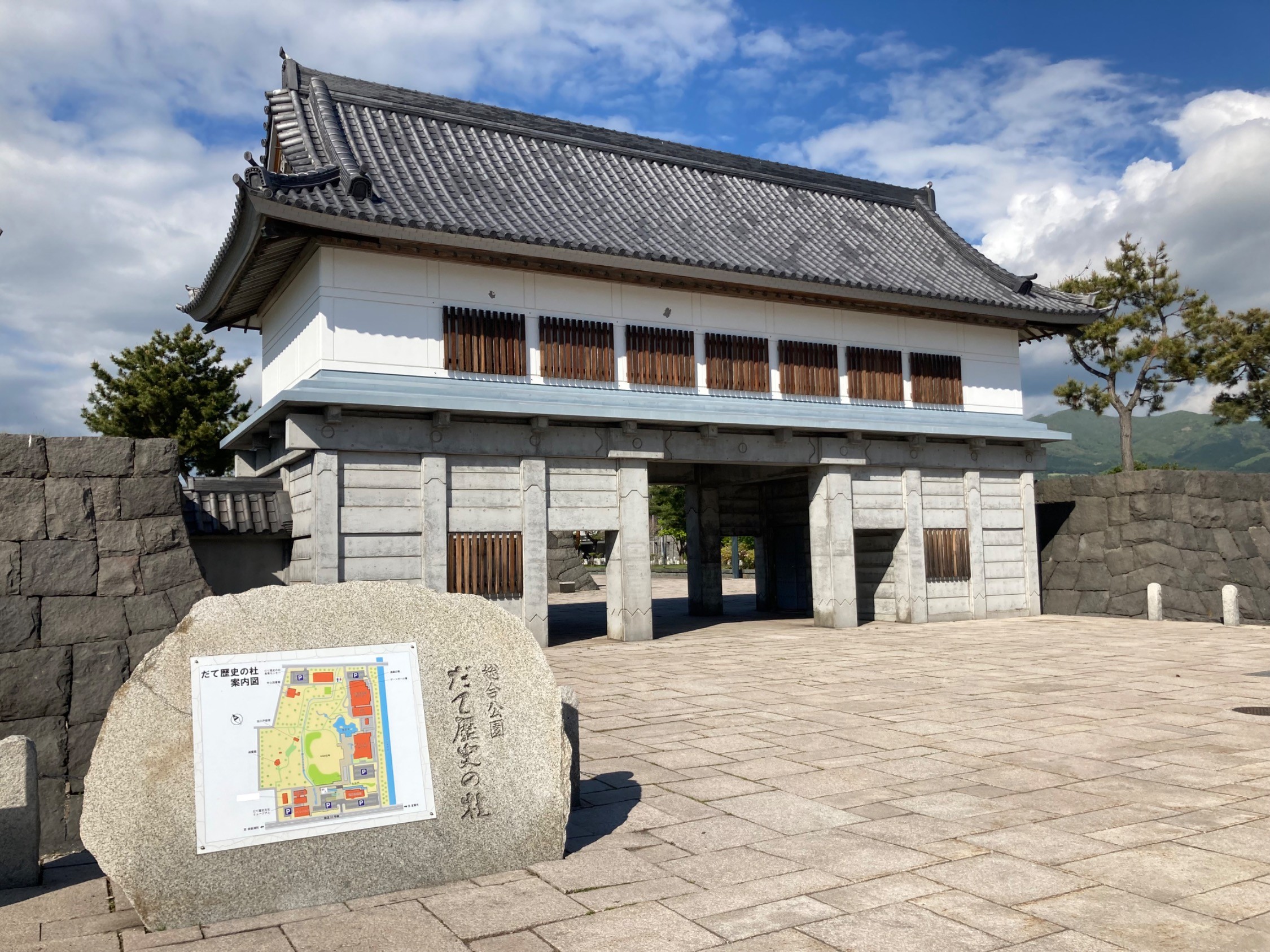 道の駅だて歴史の杜