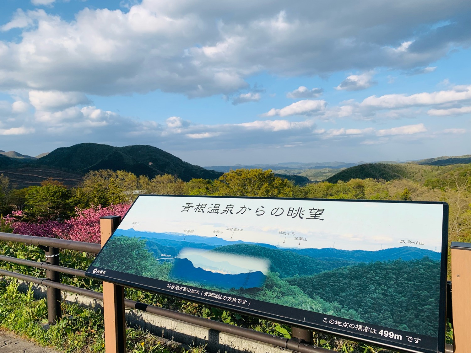 青根温泉