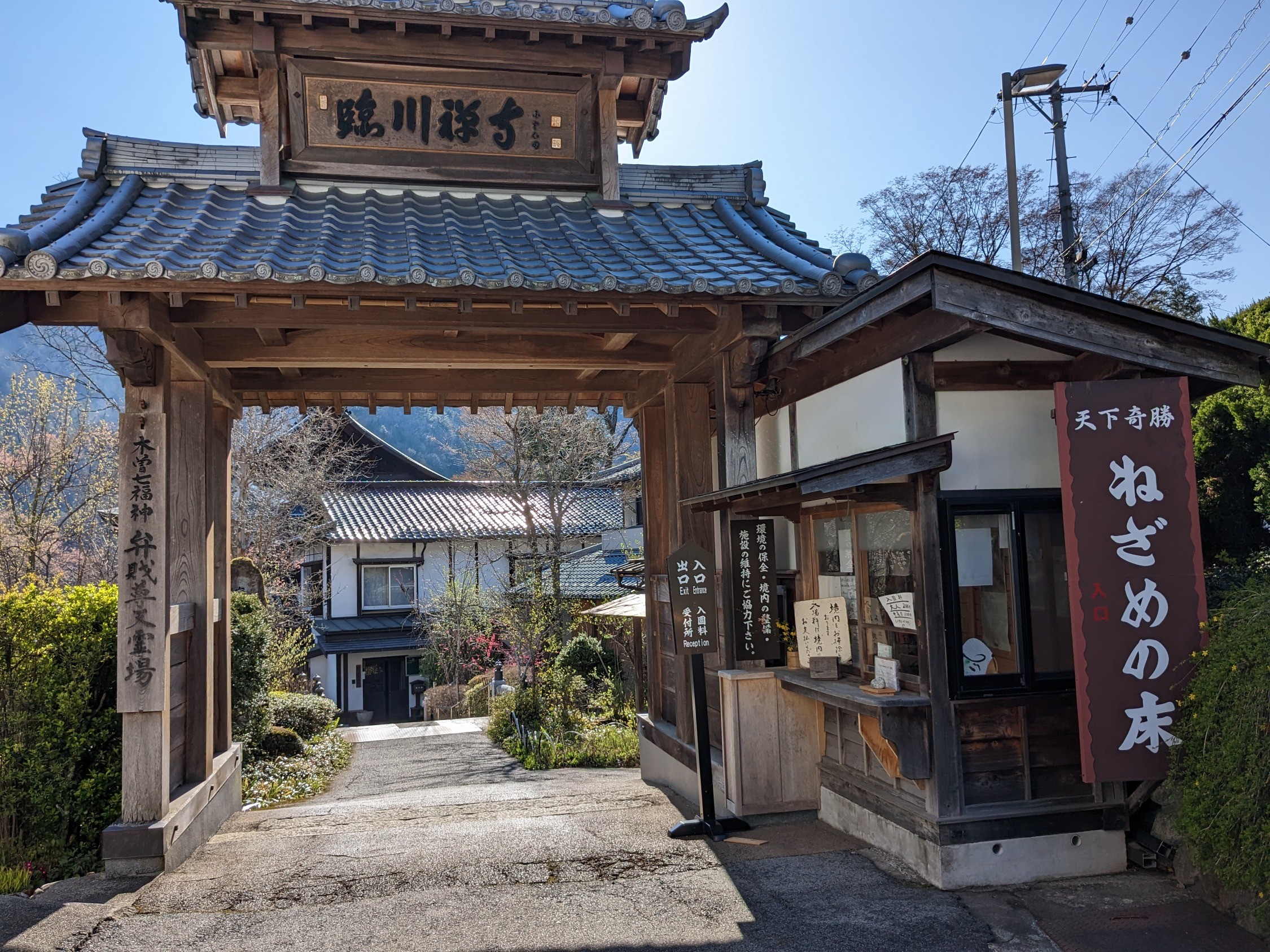 寝覚の床