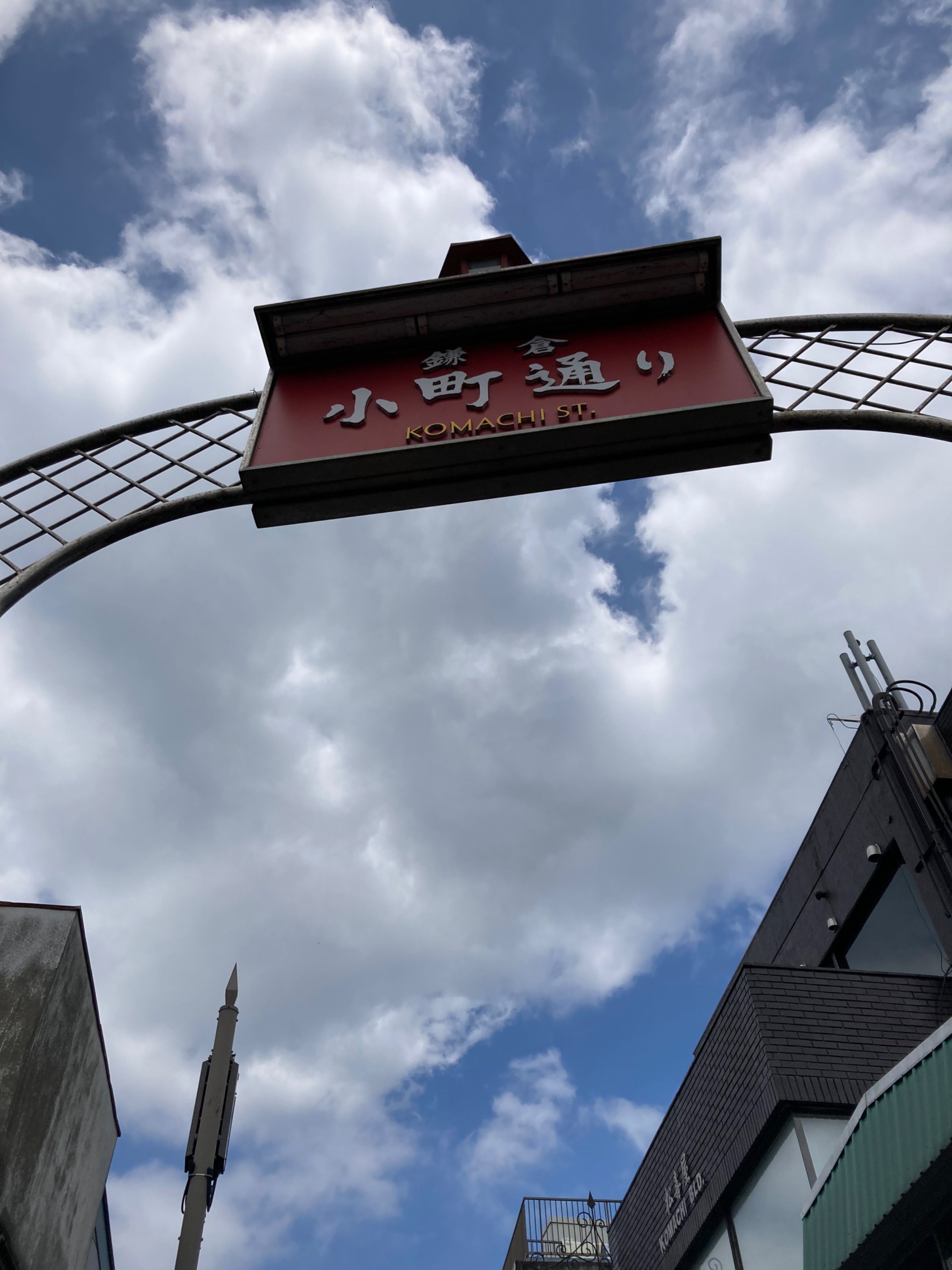 小町通り