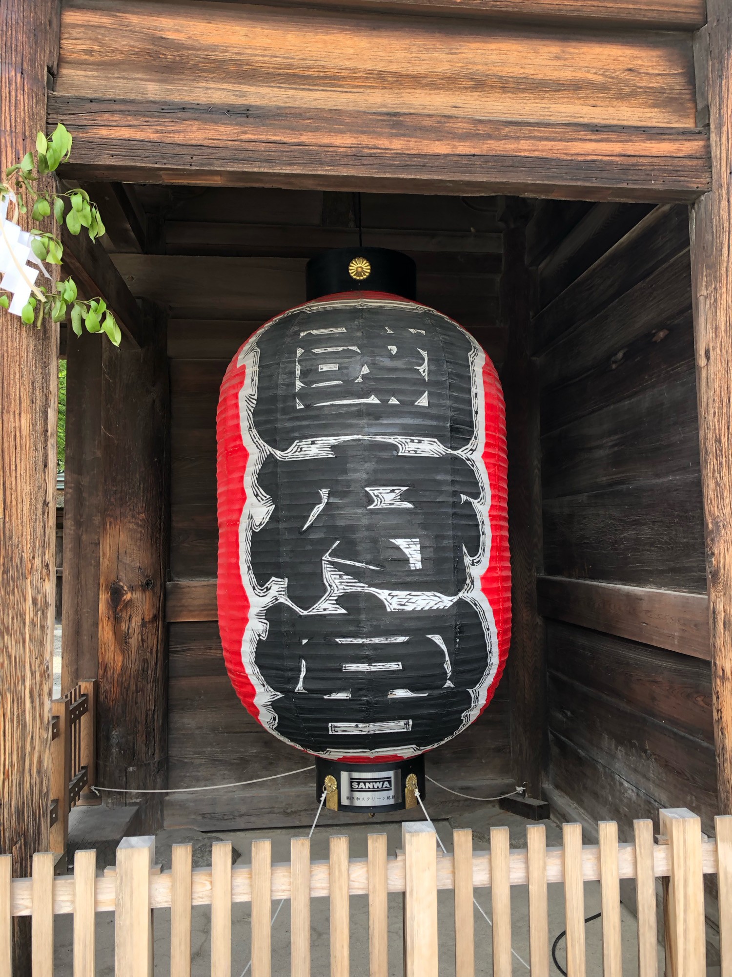 尾張大国霊神社