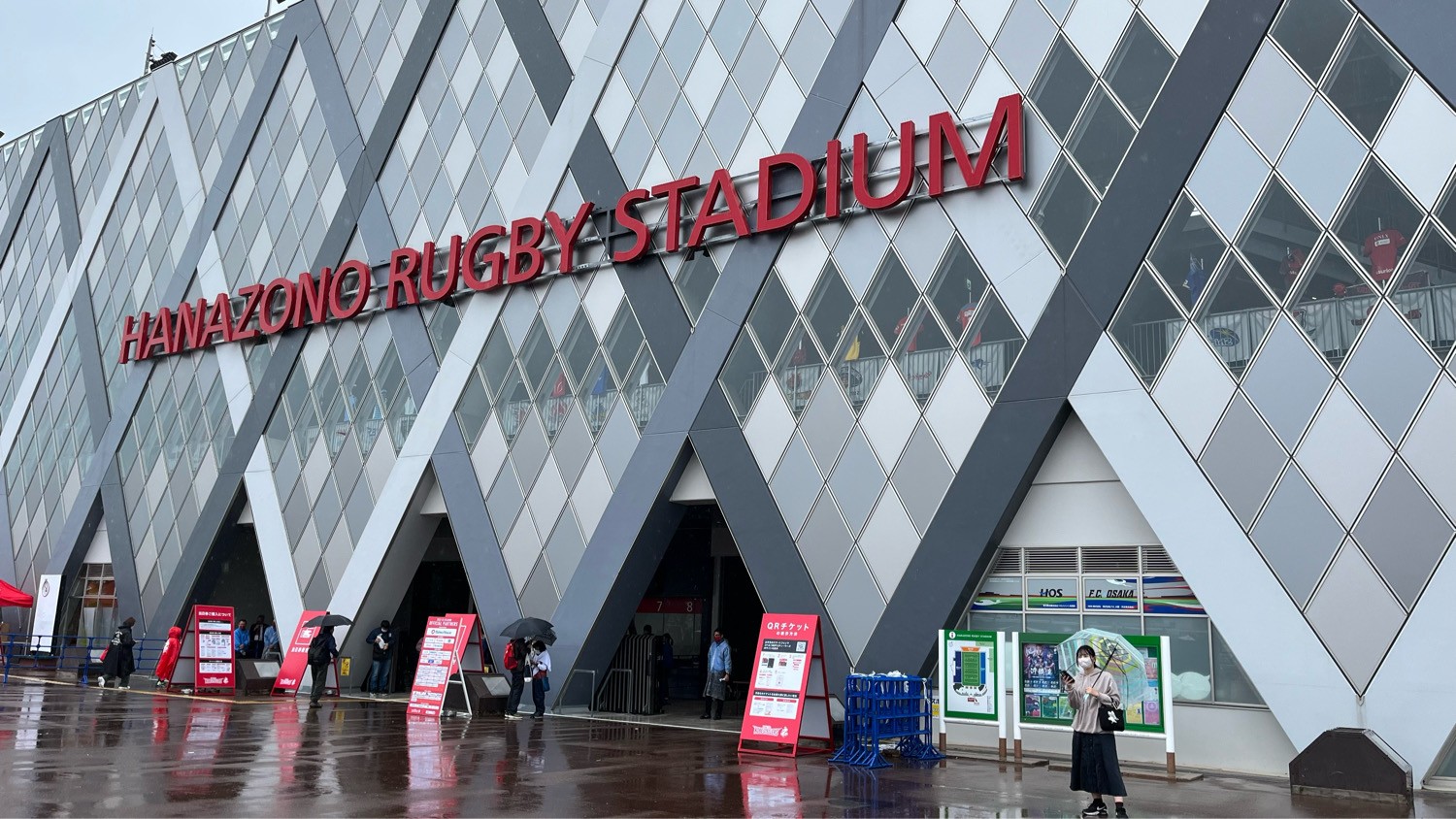 東大阪市花園ラグビー場