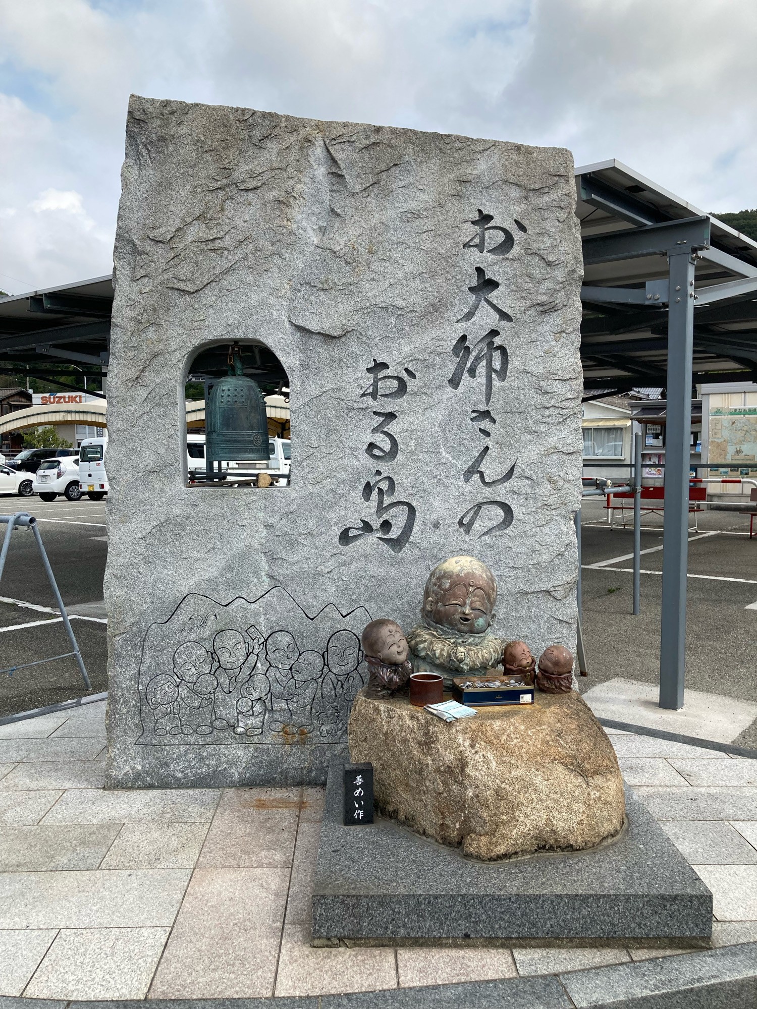 道の駅よしうみいきいき館