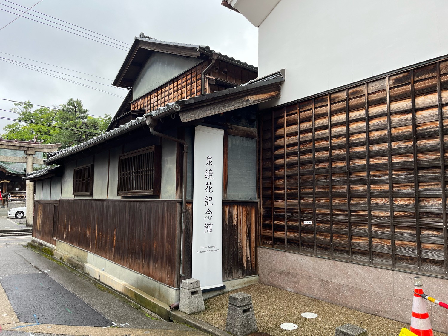 泉鏡花記念館