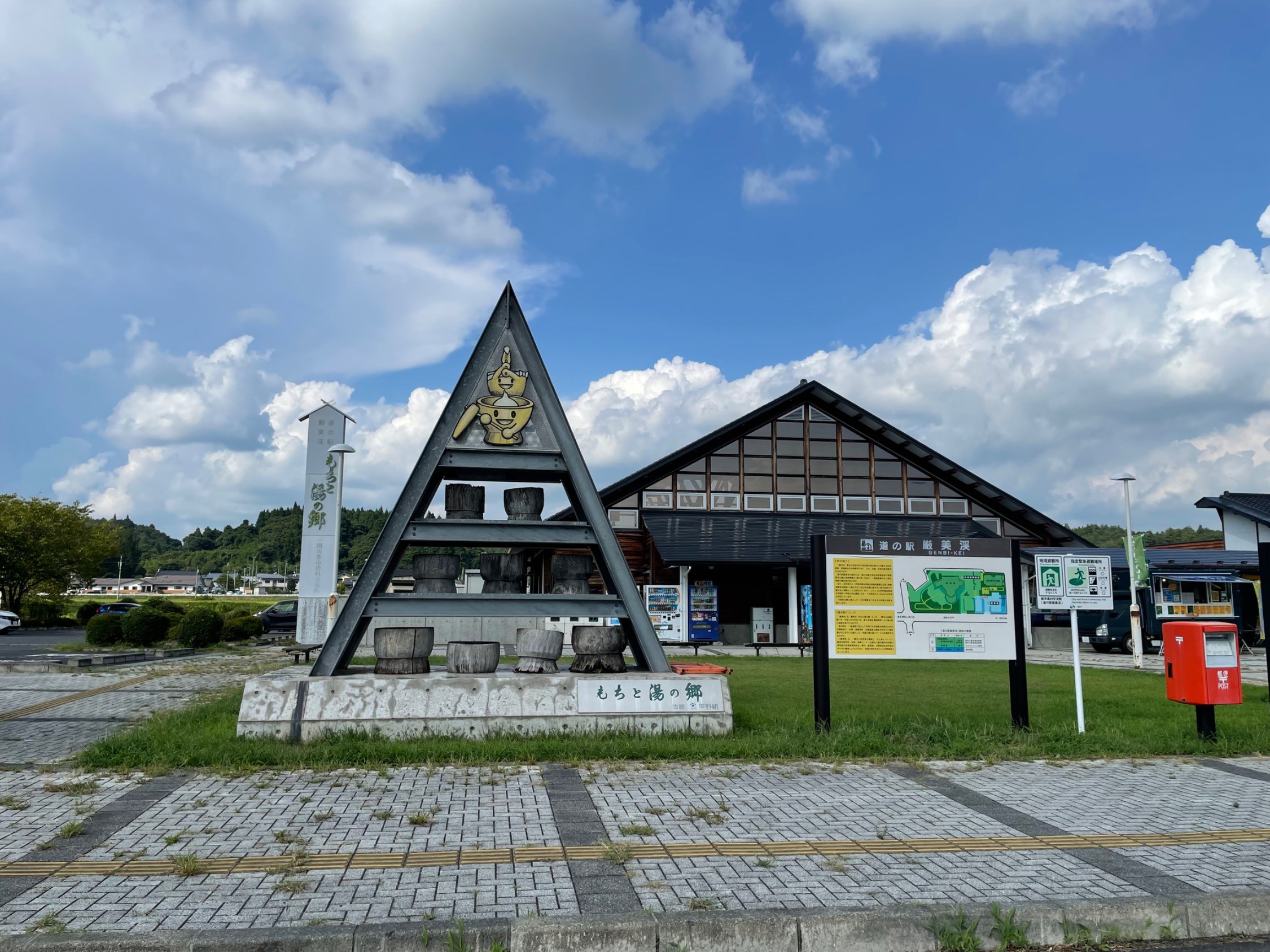 道の駅厳美渓