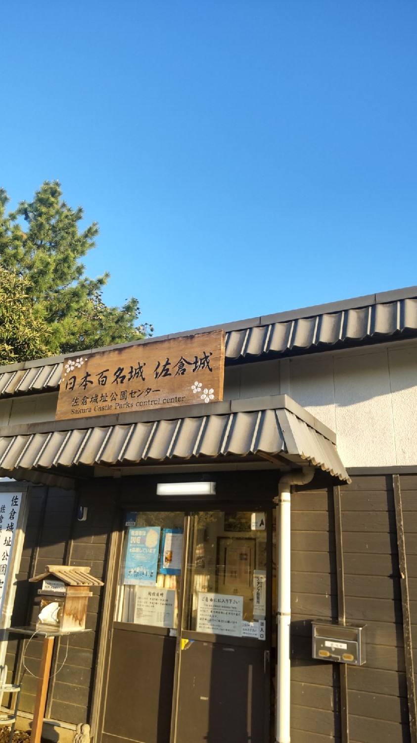 佐倉城