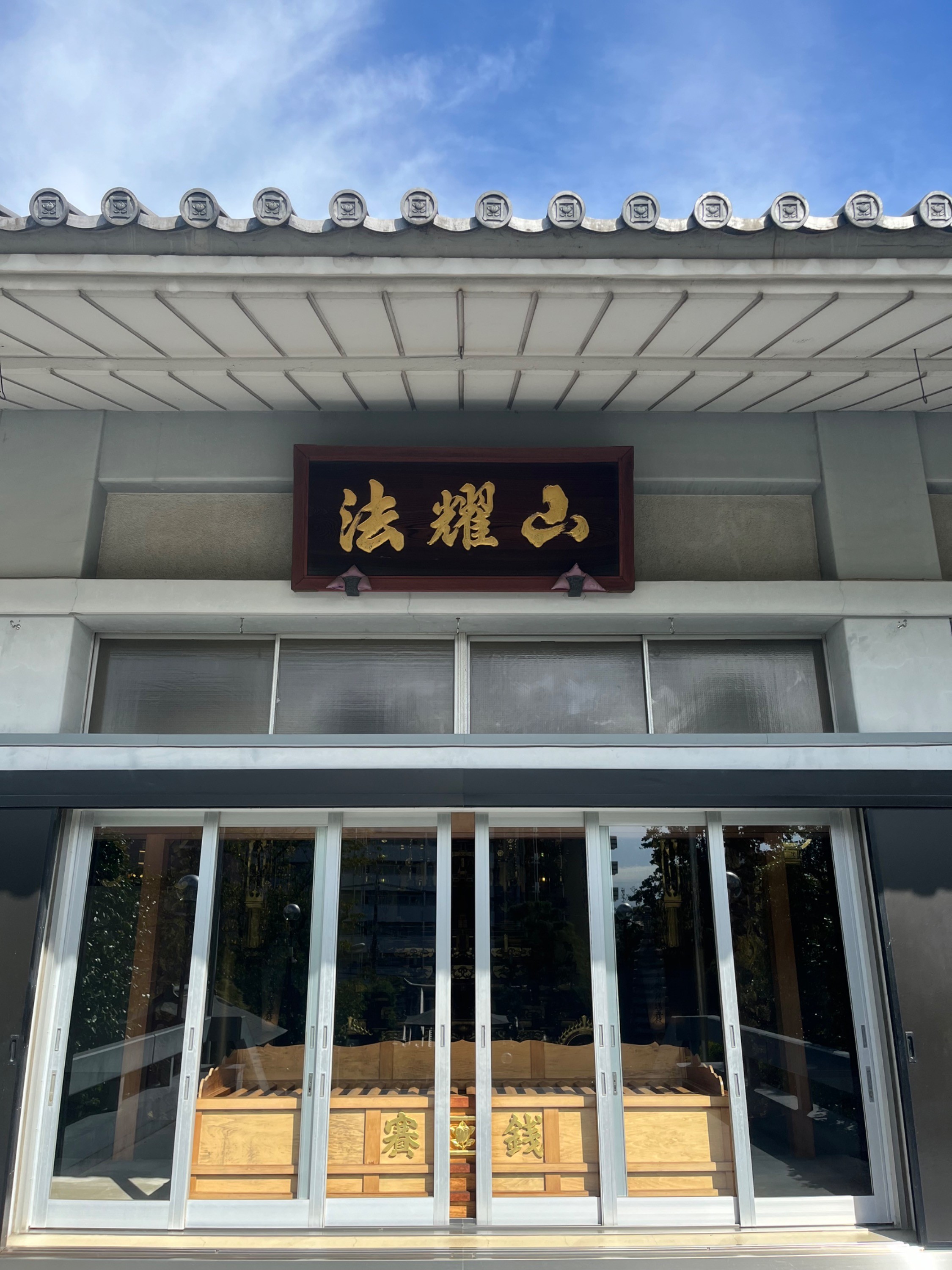本立寺