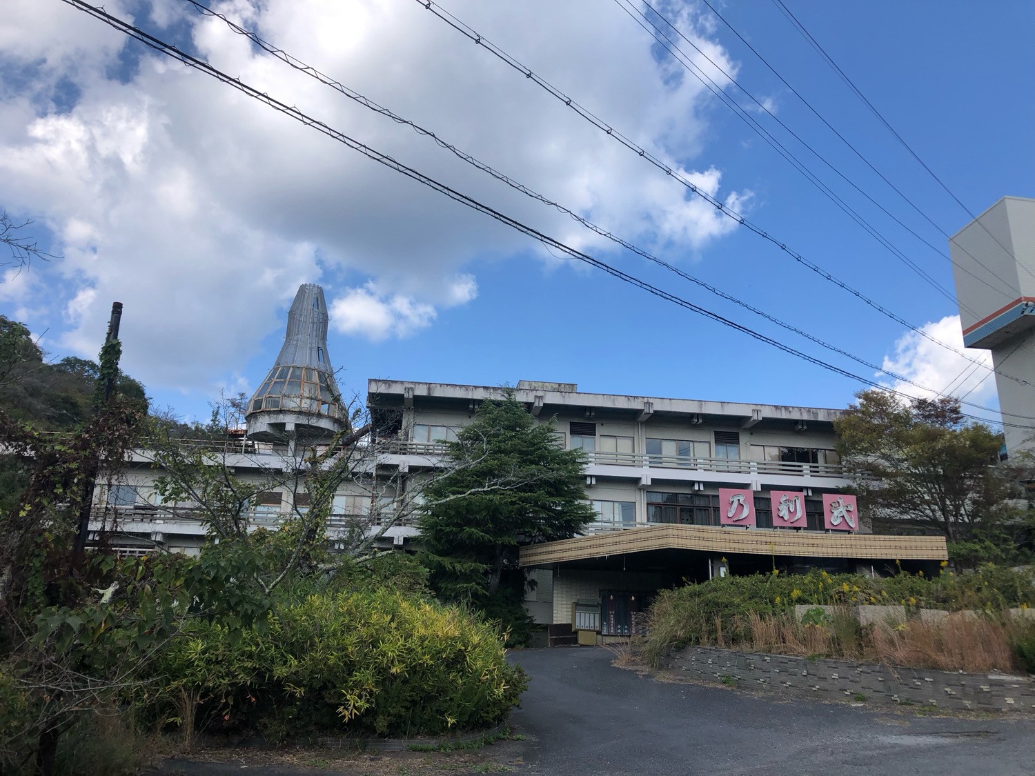 苫田温泉